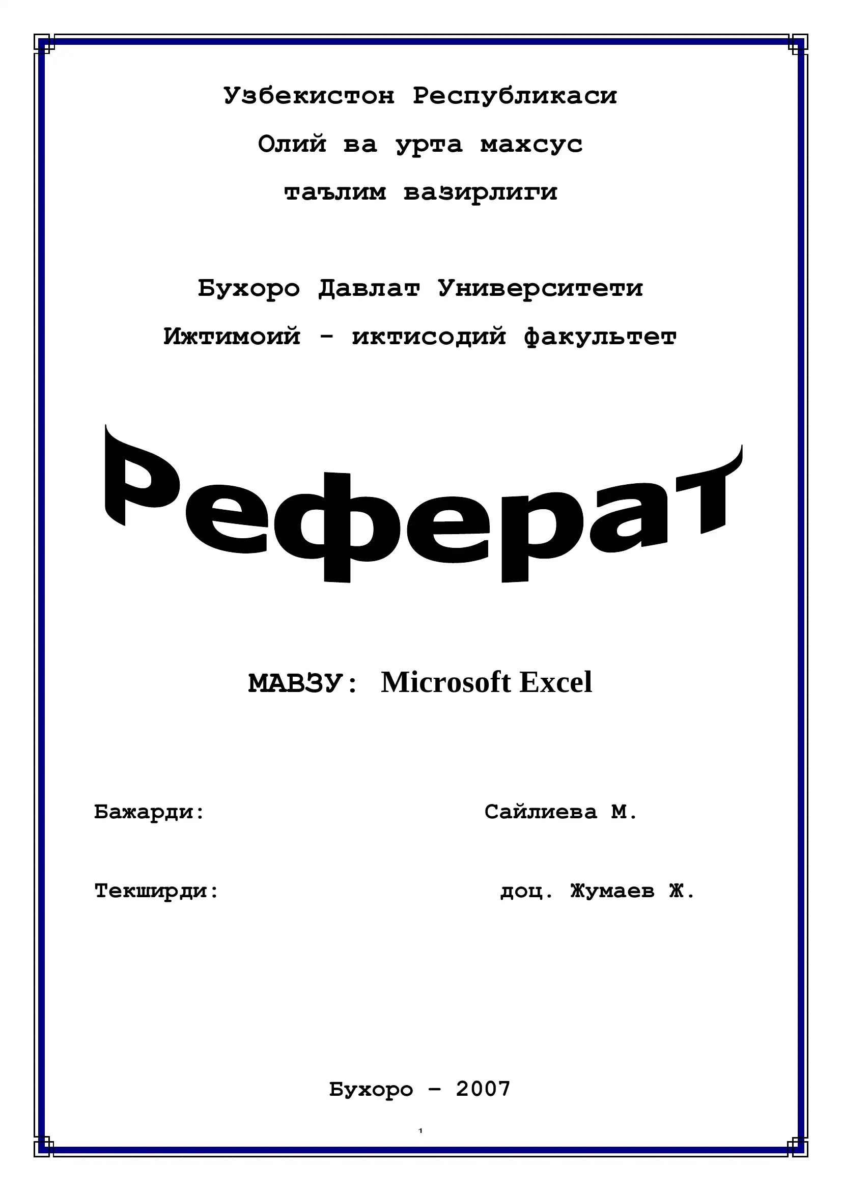 Microsoft Excel