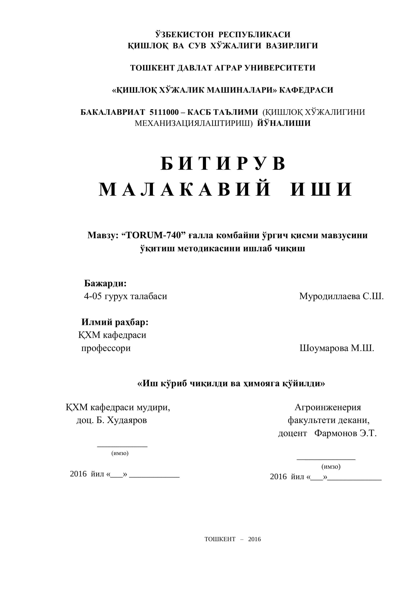 “TORUM-740” ғалла комбайни ўргич қисми мавзусини ўқитиш методикаси
