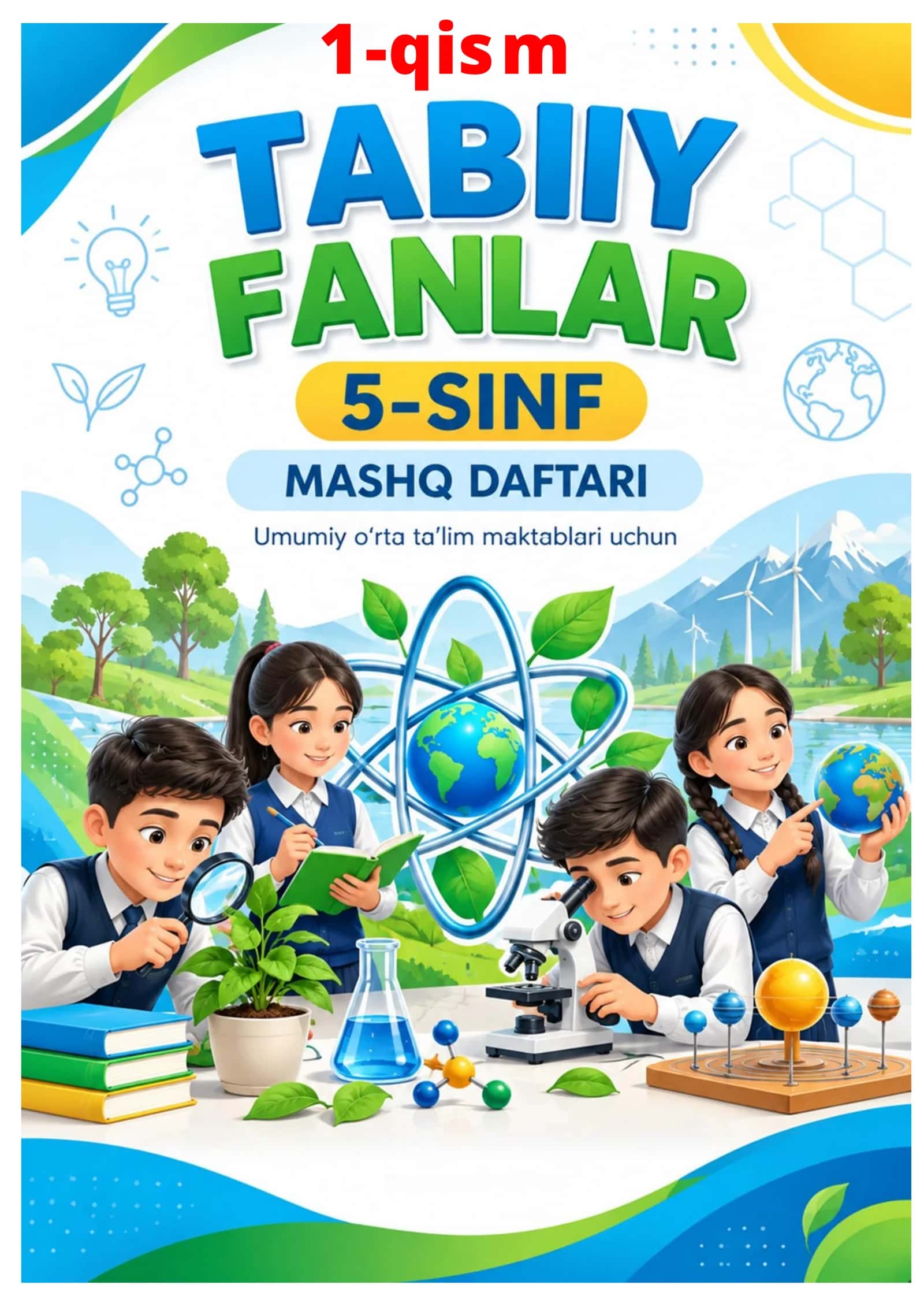 5-sinf Tabiiy fanlar mashq daftari. 1-qism. Yangi