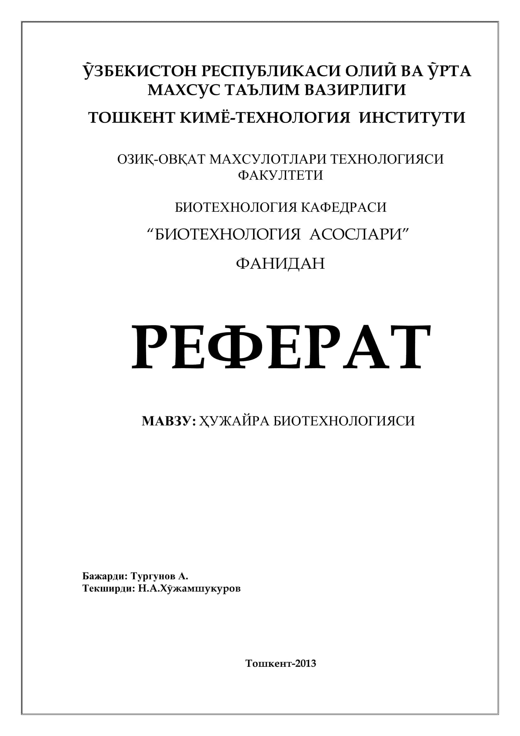 Ҳужайра биотехнологияси