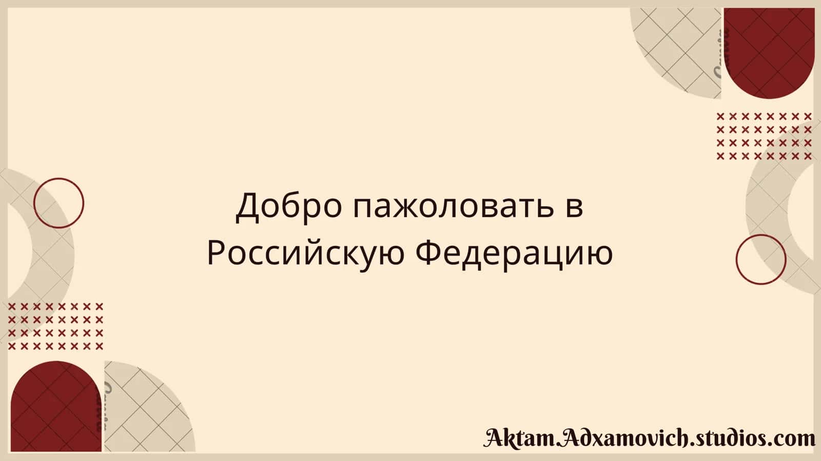 Rus tilidan