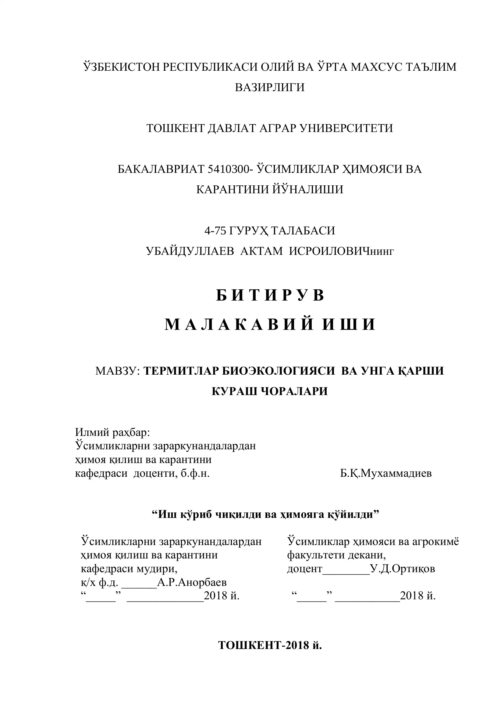 Термитлар биоэкологияси