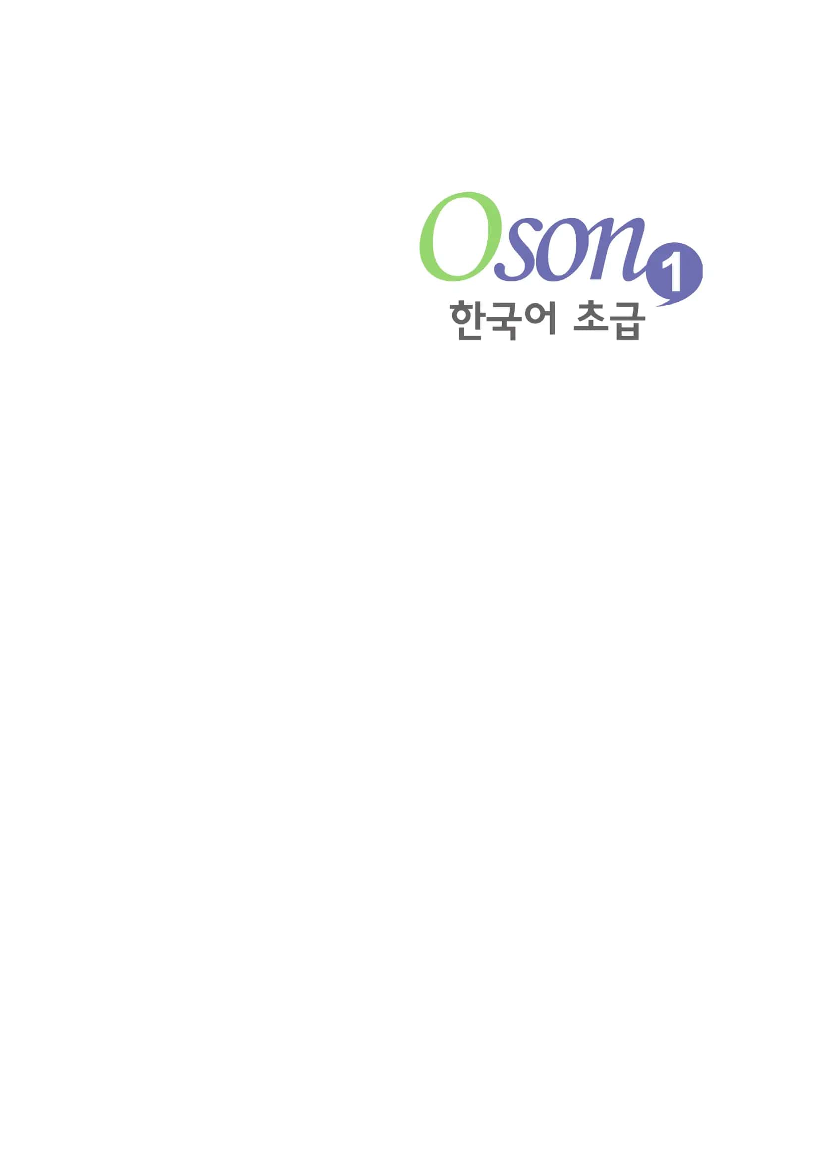 Koreys kitobi - Oson