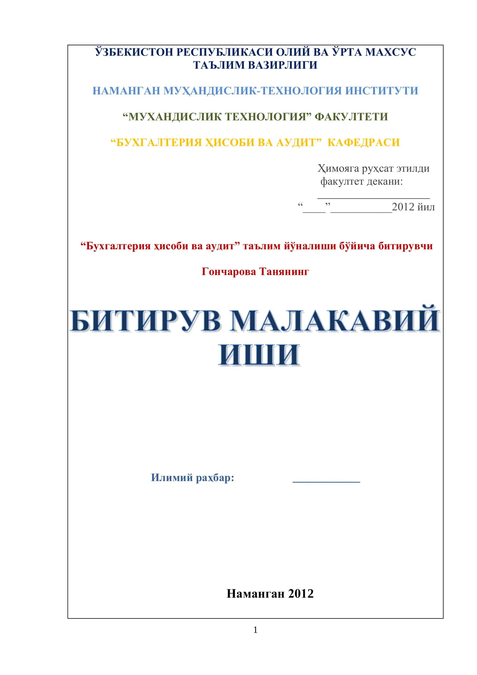 Вопросы укрепления собственной доходной базы местных бюджетов