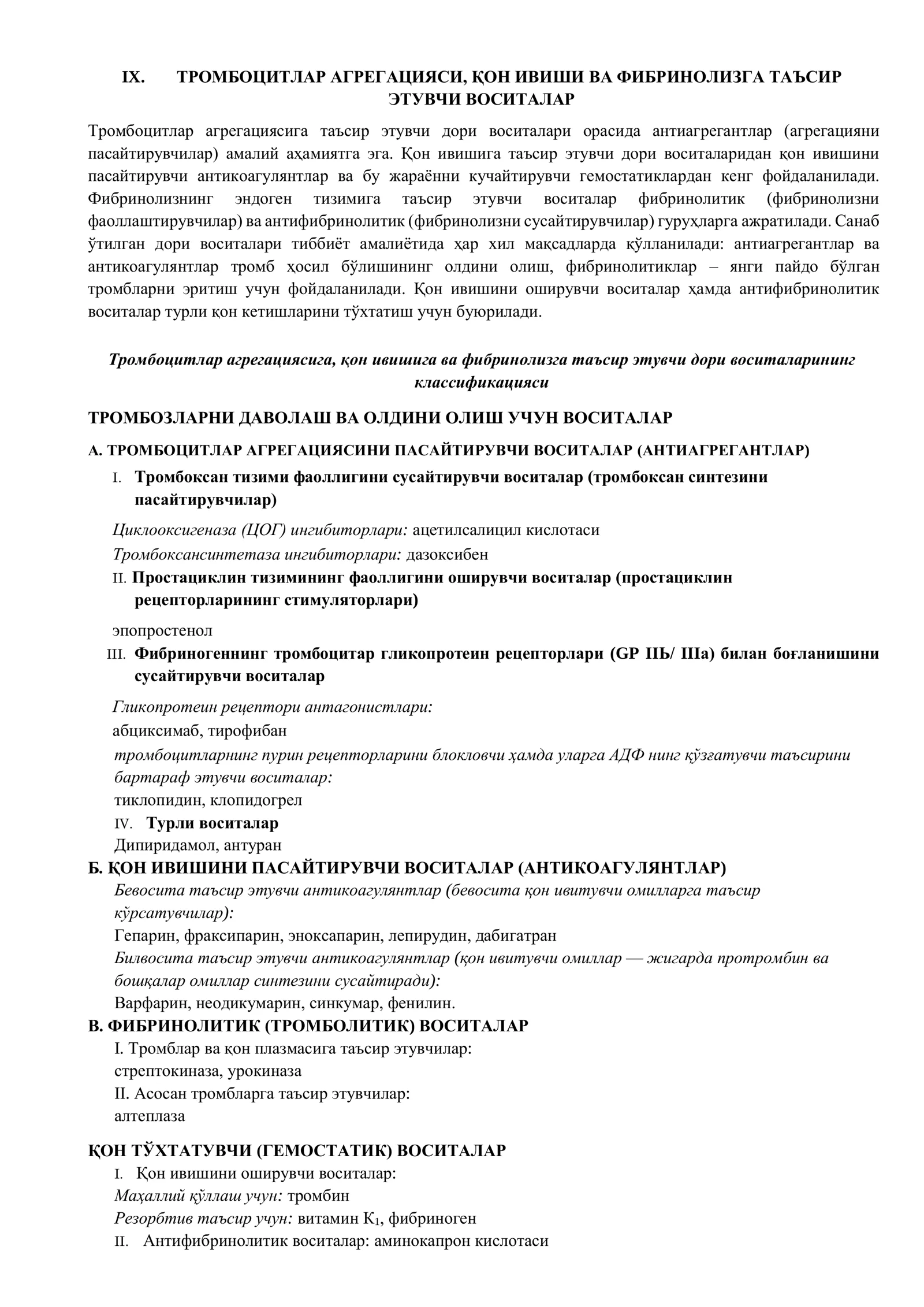 ТРОМБОЦИТЛАР АГРЕГАЦИЯСИ, ҚОН ИВИШИ ВА ФИБРИНОЛИЗГА ТАЪСИР ЭТУВЧИ ВОСИТАЛАР