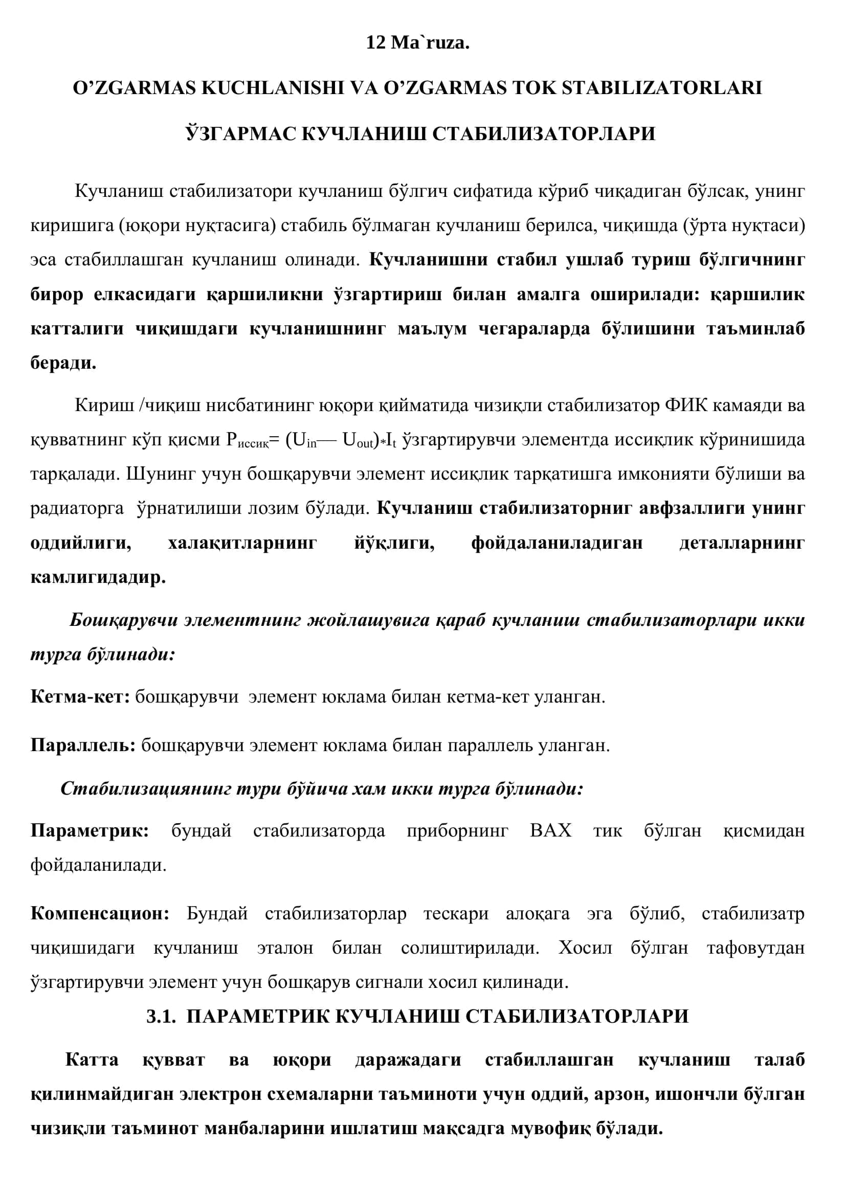 OʼZGARMAS KUCHLANISHI VA OʼZGARMAS TOK STABILIZATORLARI