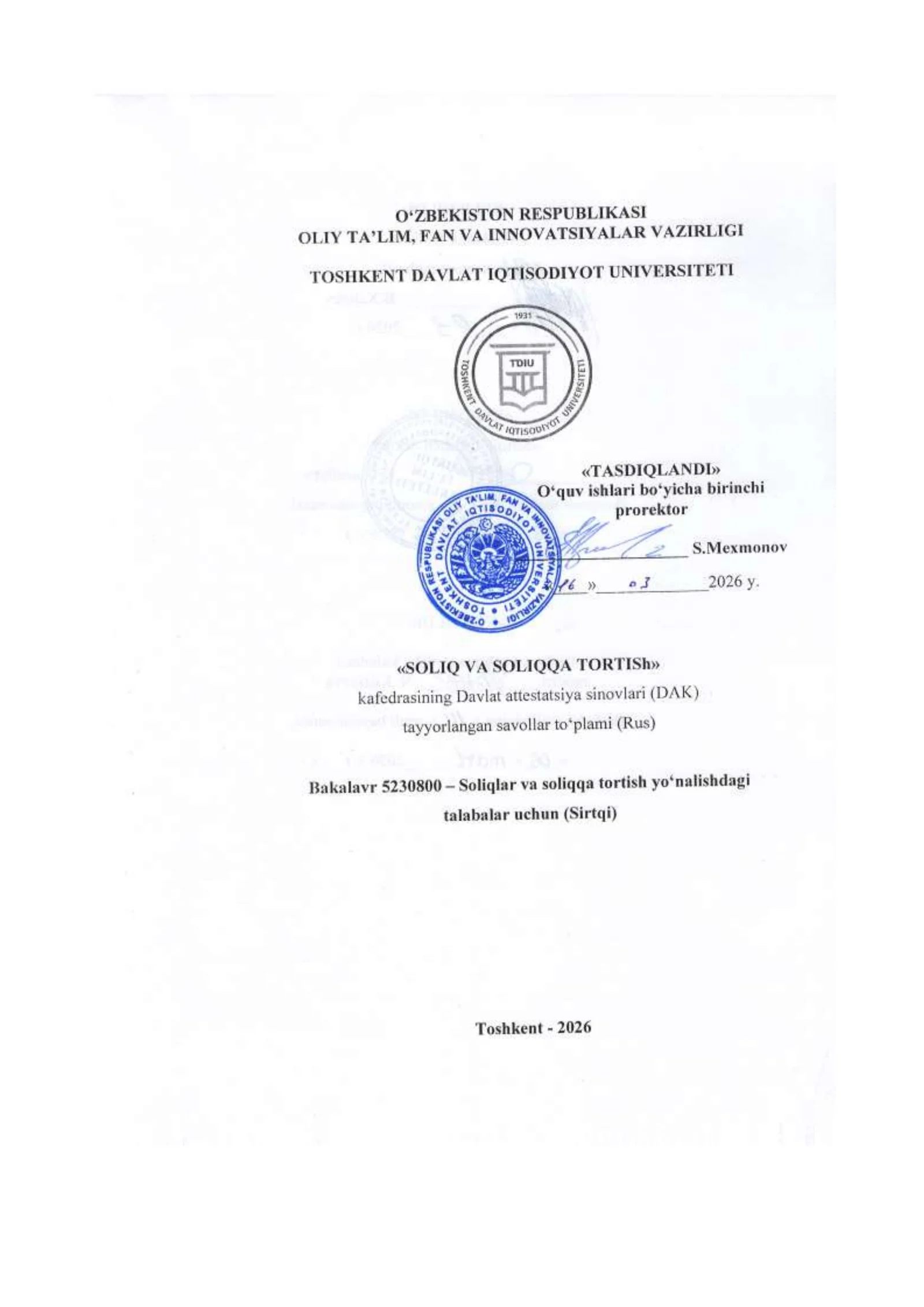ВОПРОСЫ ДЛЯ ИТОГОВОГО ГОСУДАРСТВЕННОГО АТТЕСТИЦИОННОГО ЭКЗАМЕНА ПО ПРОФИЛЬНЫМ ПРЕДМЕТАМ (МЕЖДИСЦИПЛИНАРНЫЙ)