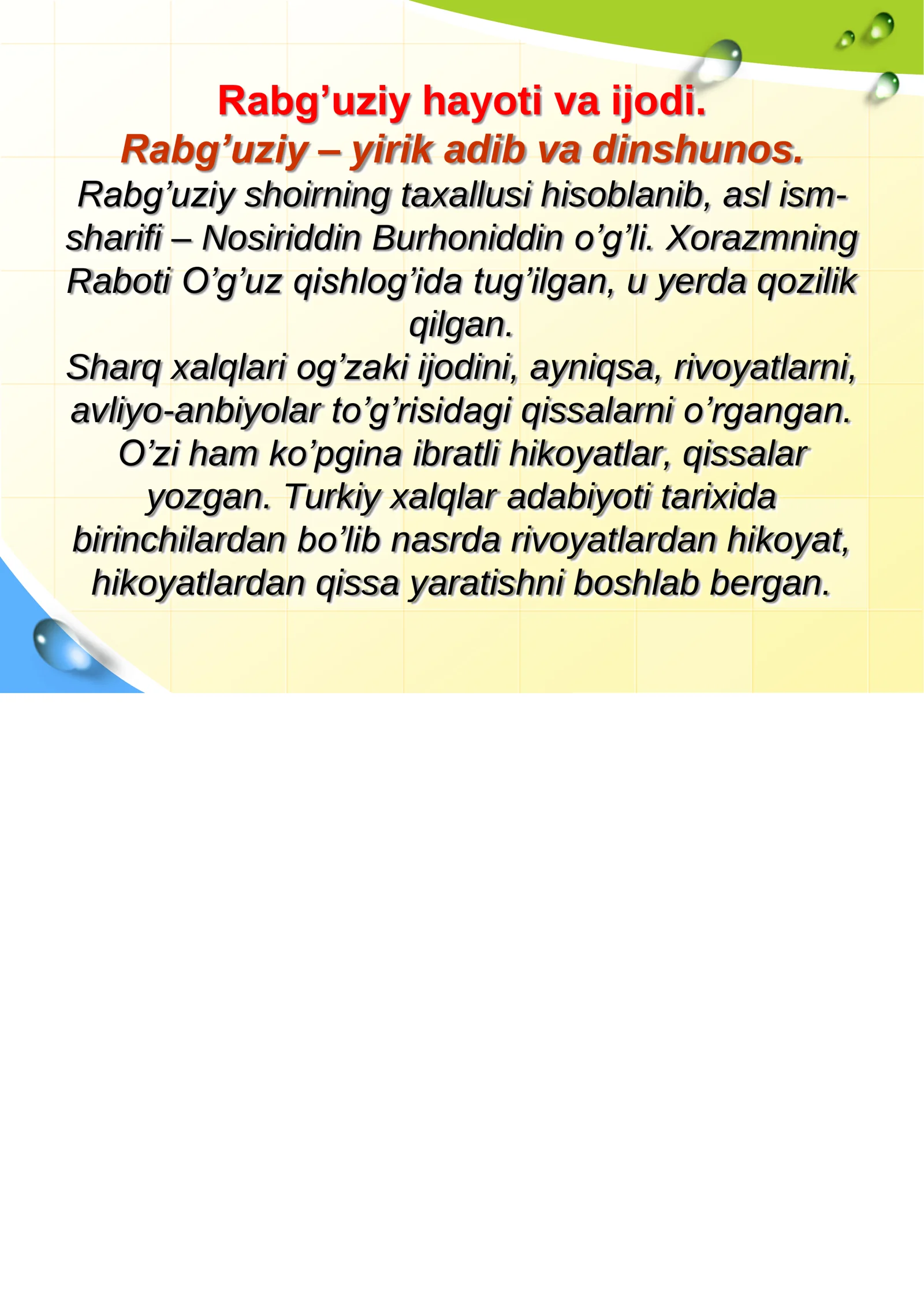 Rabg’uziy hayoti va ijodi