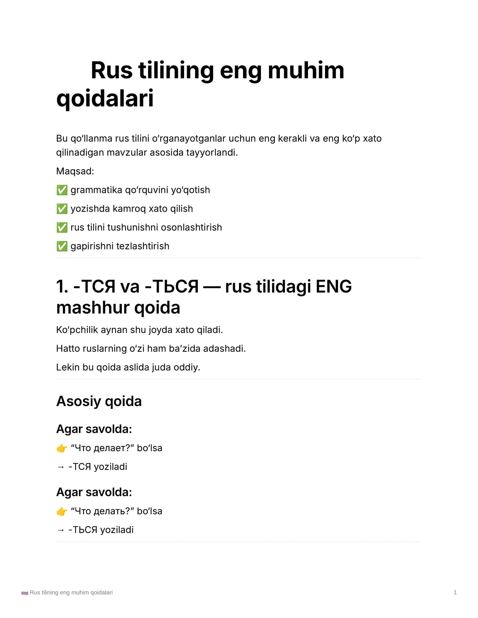 Rus tilining eng muhim qoidalari