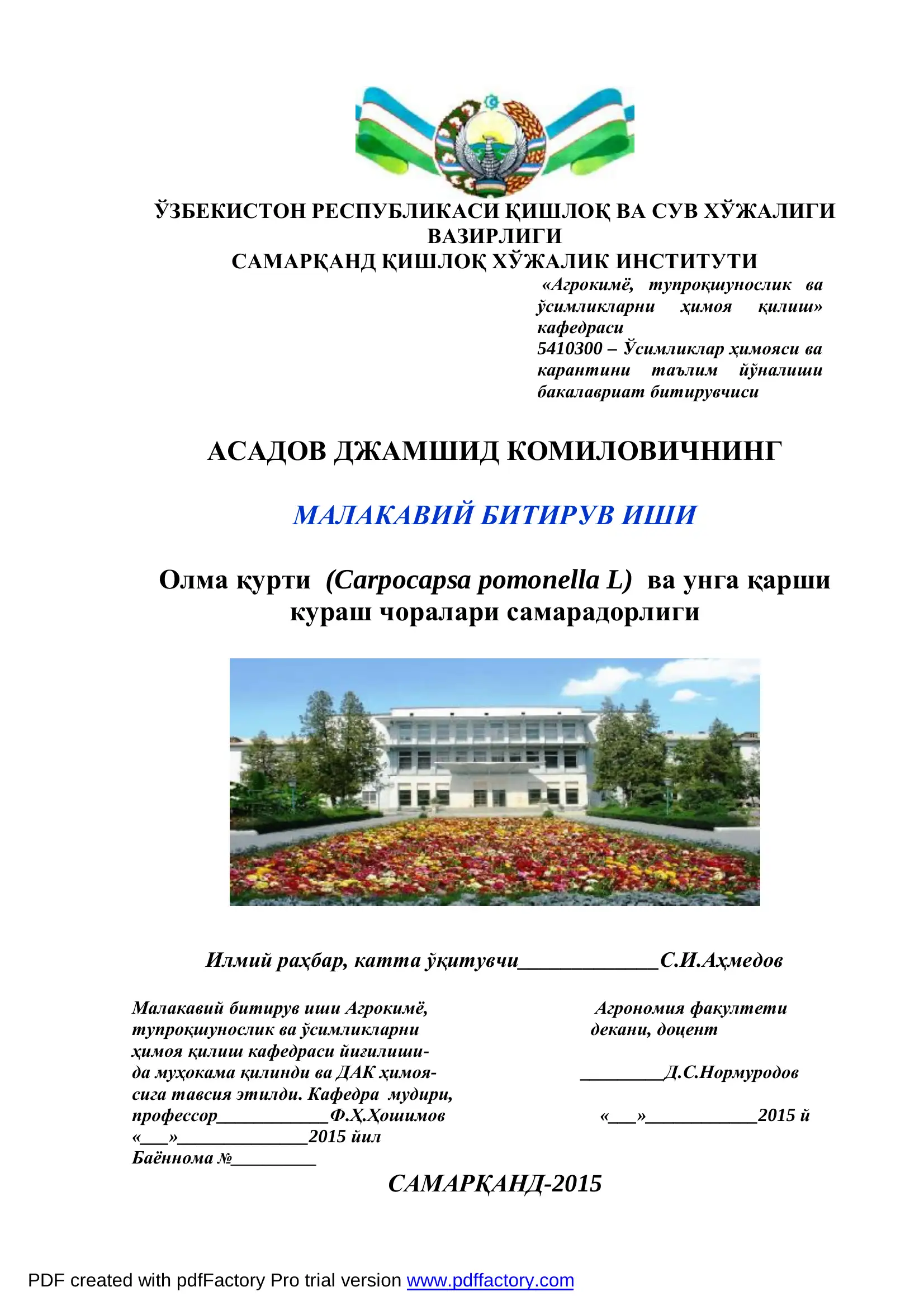 Олма қурти (Carpocapsa pomonella L) ва унга қарши кураш чоралари самарадорлиги