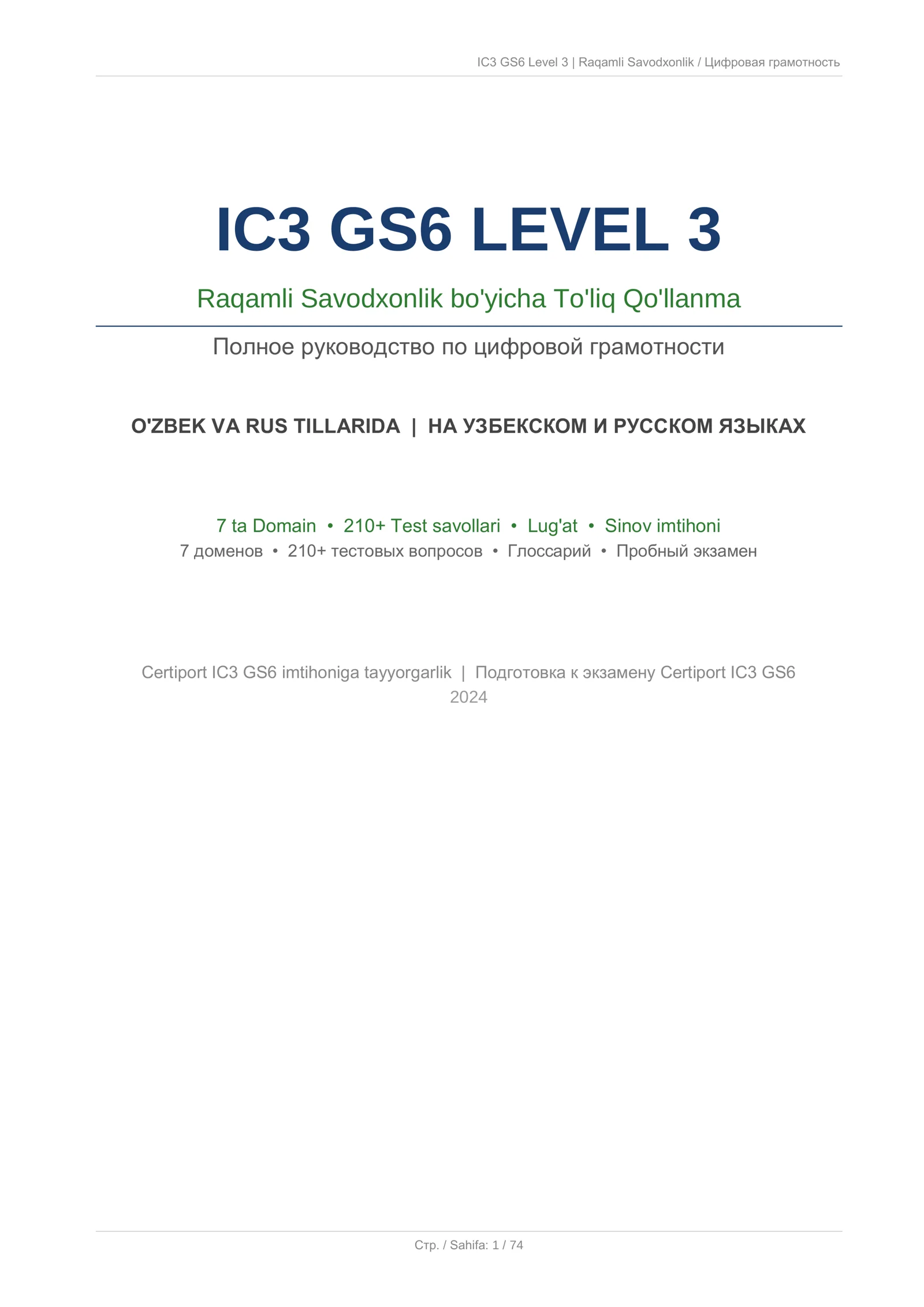 IC3 GS6 LEVEL 3 Ruscha