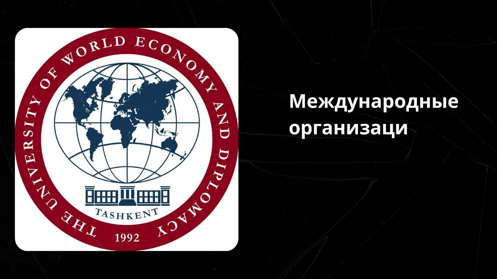 Организация исламского сотрудничества