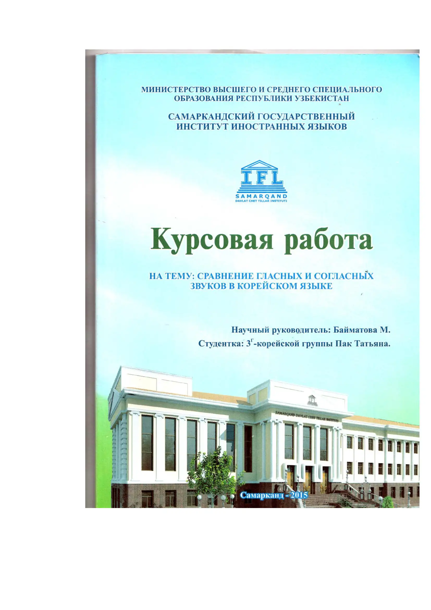 Грамматика и методы обучения