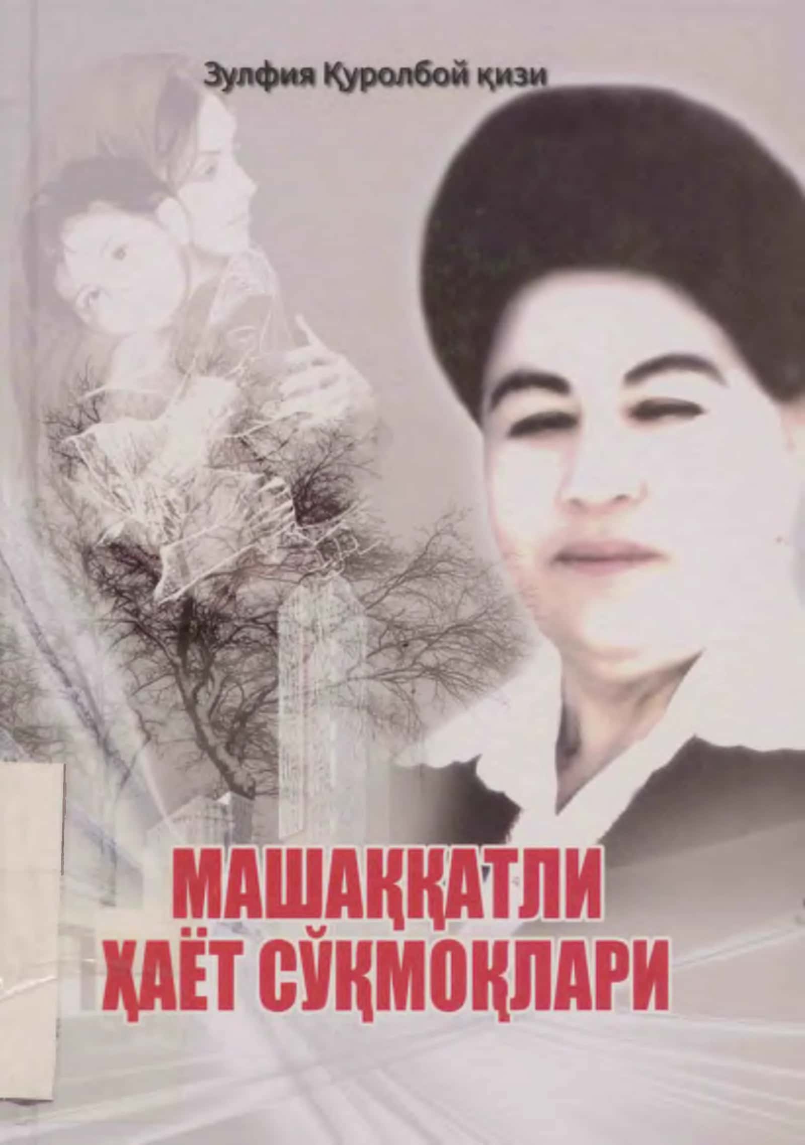 Mavzu: O'zbekiston Davlat Chet Tillar Universiteti istoriyasi