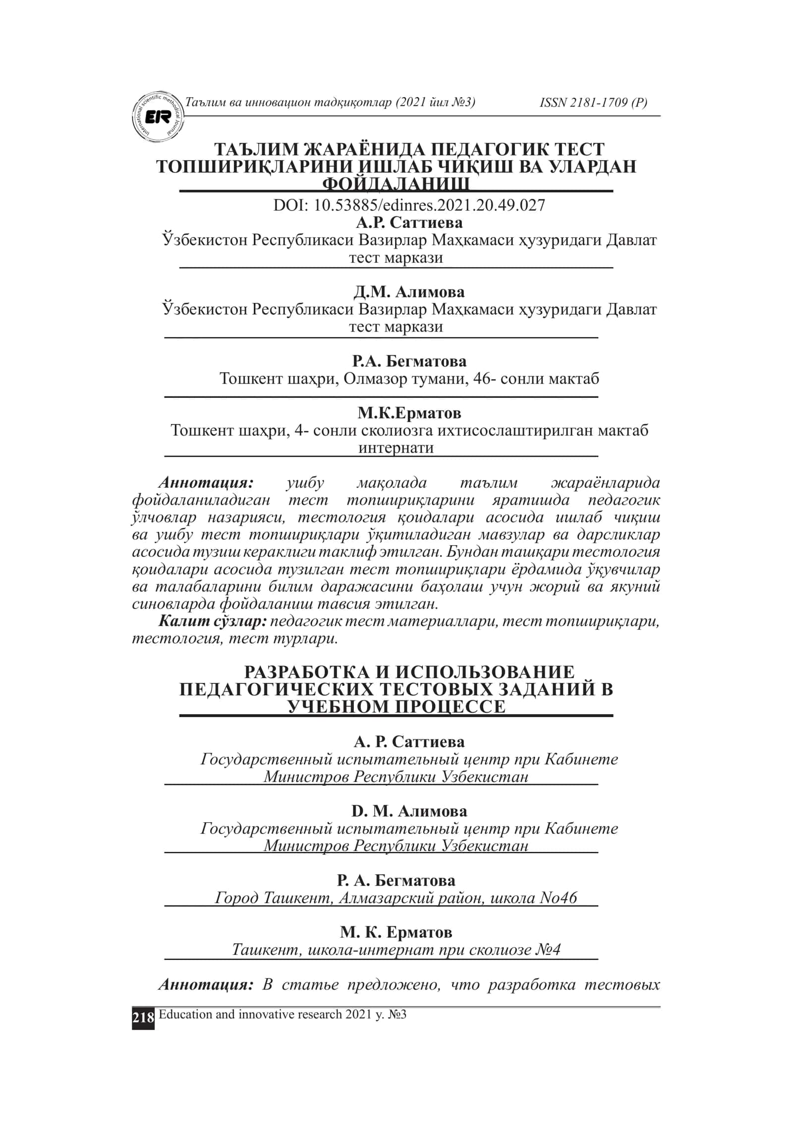 RUS TILIDAGI ENG KO'P ISHLATILADIGAN IBORALAR