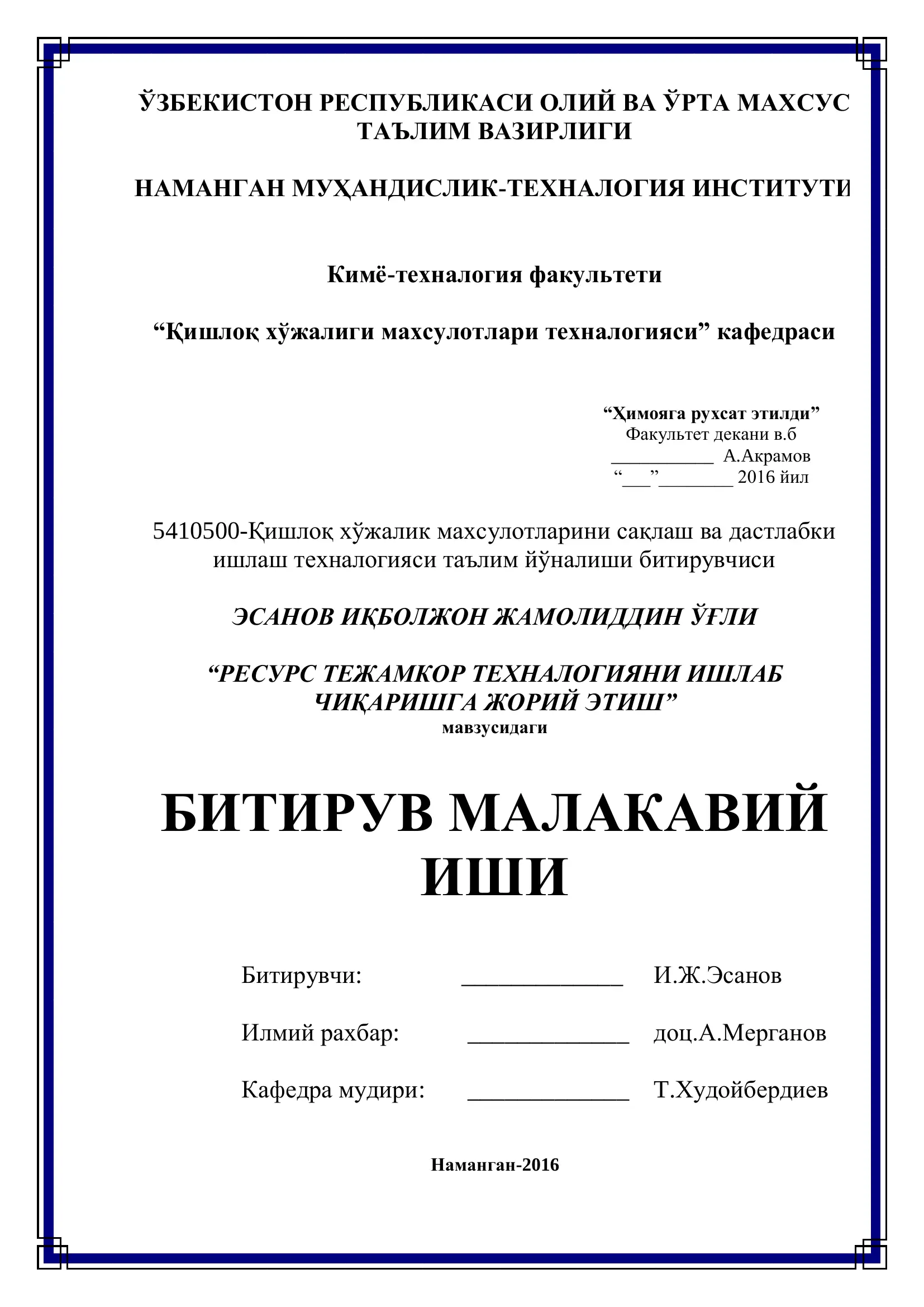 РЕСУРС ТЕЖАМКОР ТЕХНОЛОГИЯНИ ИШЛАБ ЧИҚАРИШГА ЖОРИЙ ЭТИШ