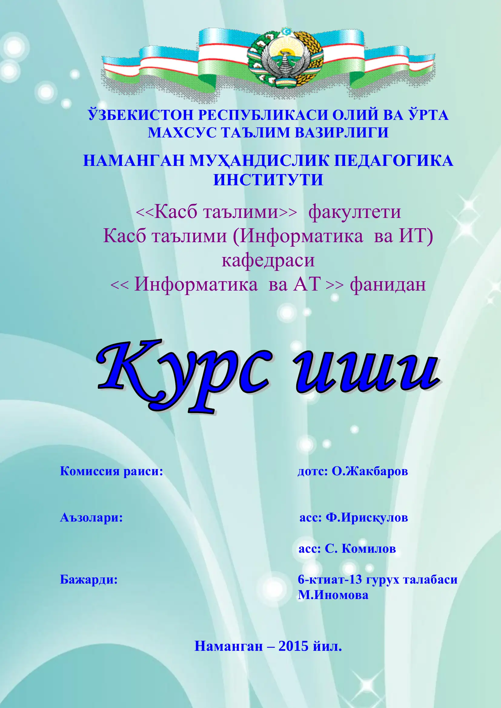 Касб таълими (Информатика ва ИТ)