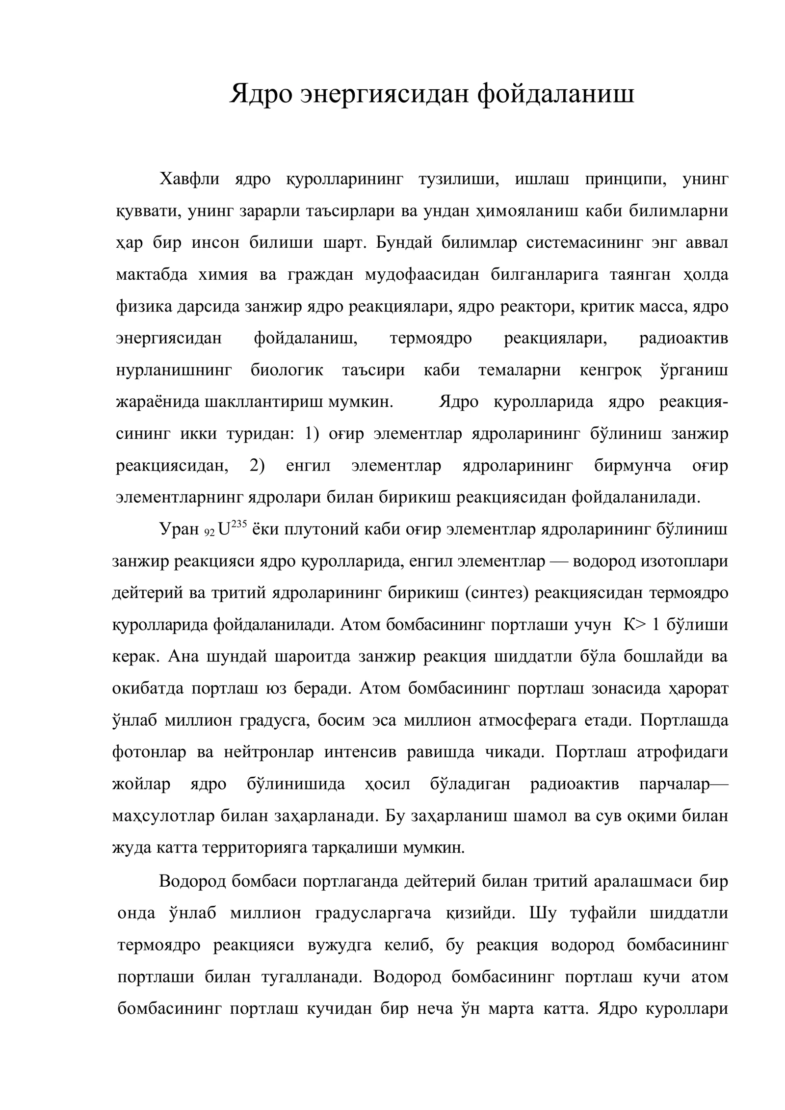 Ядро энергиясидан фойдаланиш