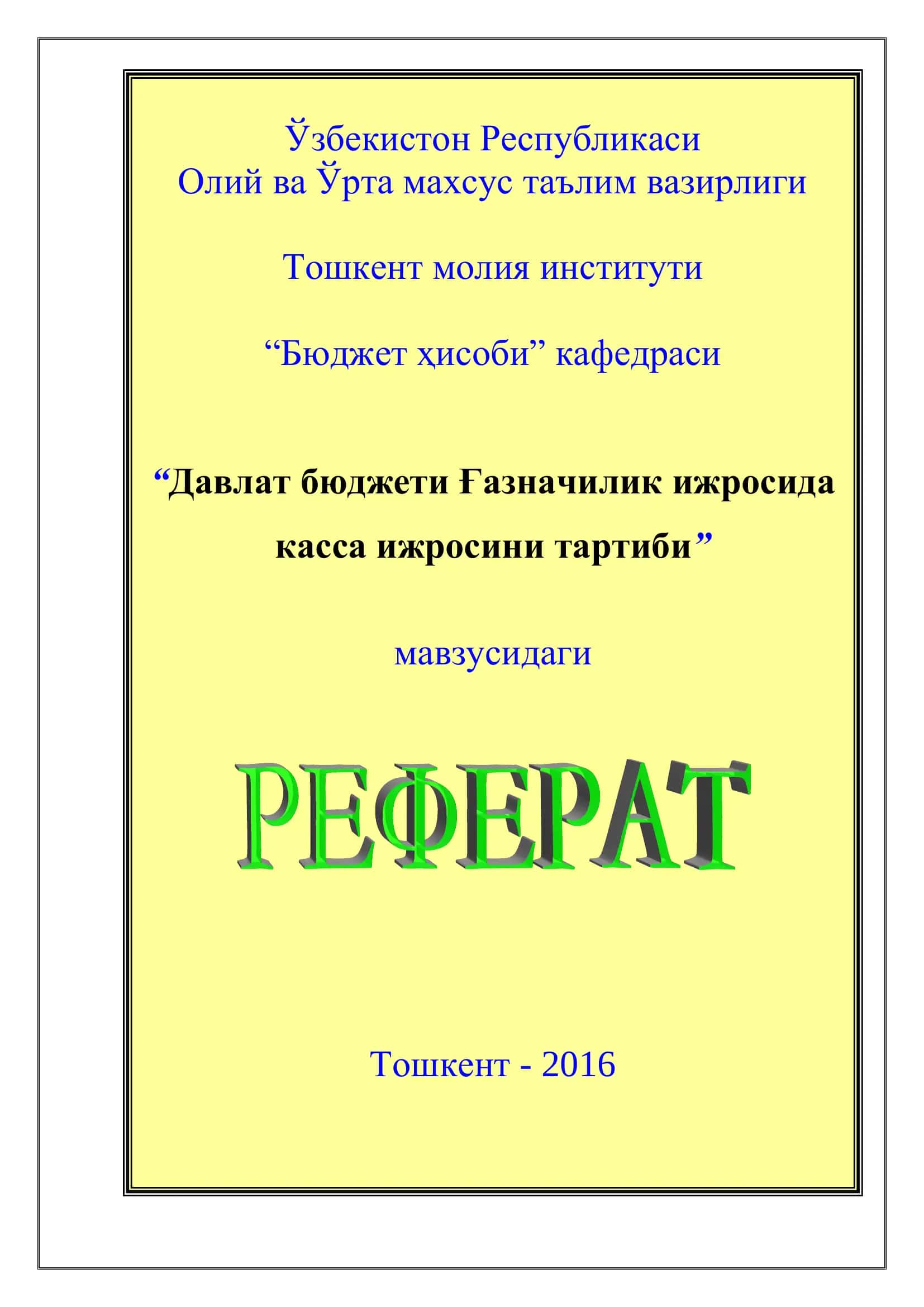 Давлат бюджети Ғазначилик ижроси