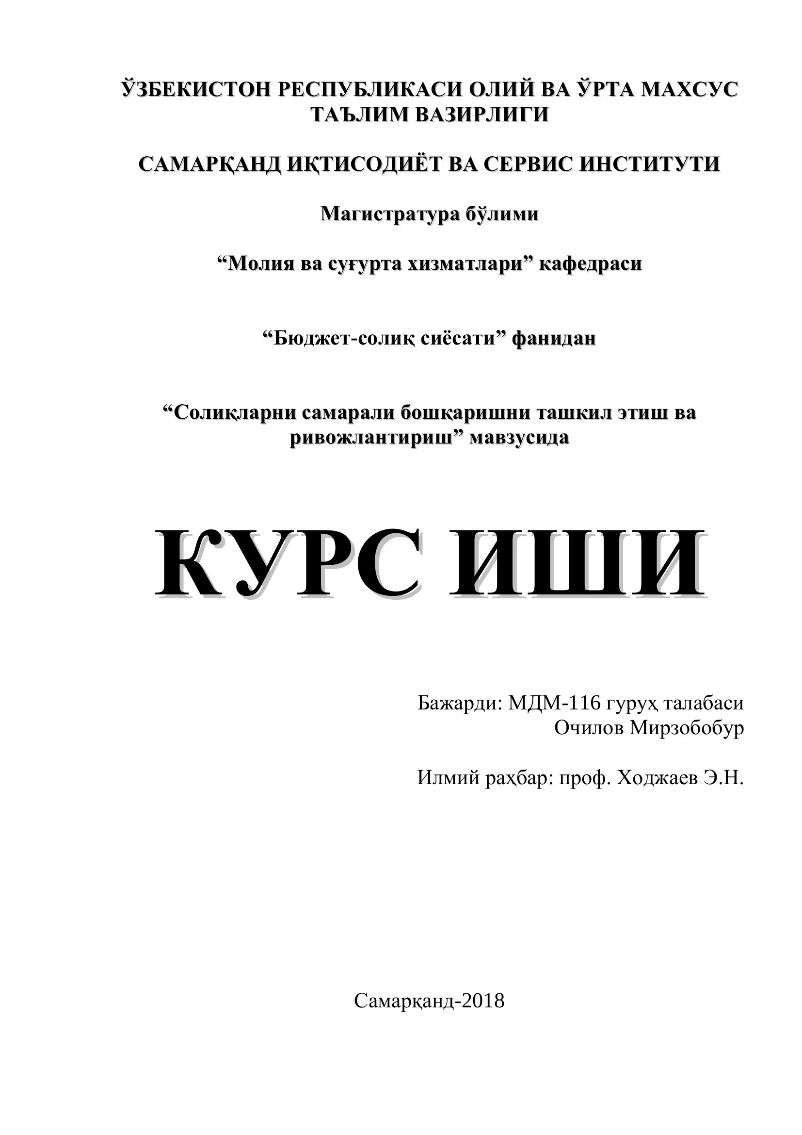 "Солиқларни самарали бошқаришни ташкил этиш ва ривожлантириш" курс иши