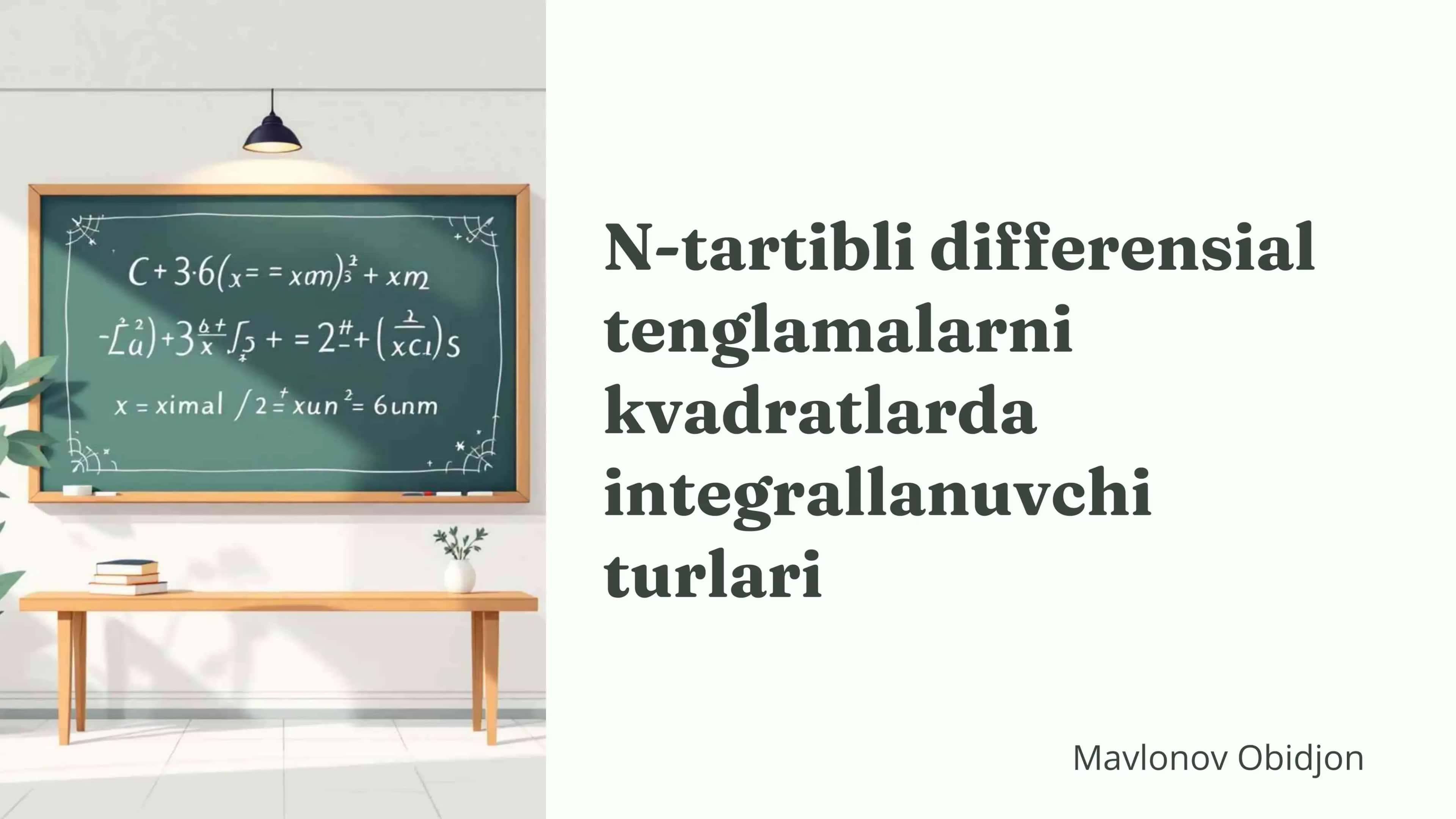 N-tartibli differensial tenglamalarni kvadratlarda integrallanuvchi turlari