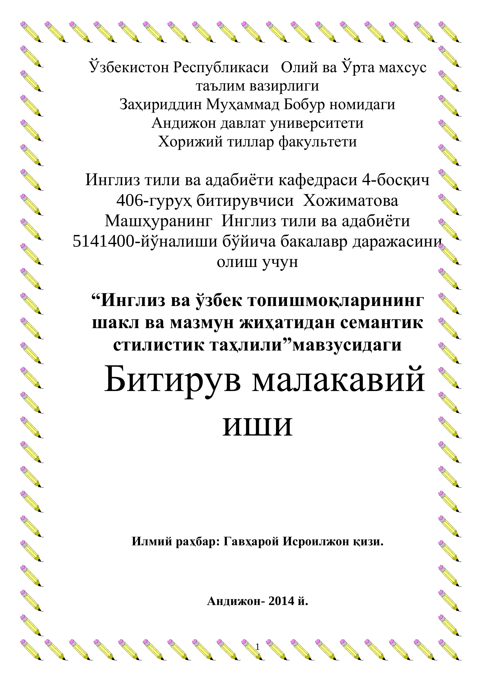 Инглиз ва ўзбек топишмоқларининг шакл ва мазмун жиҳатидан семантик стилистик таҳлили