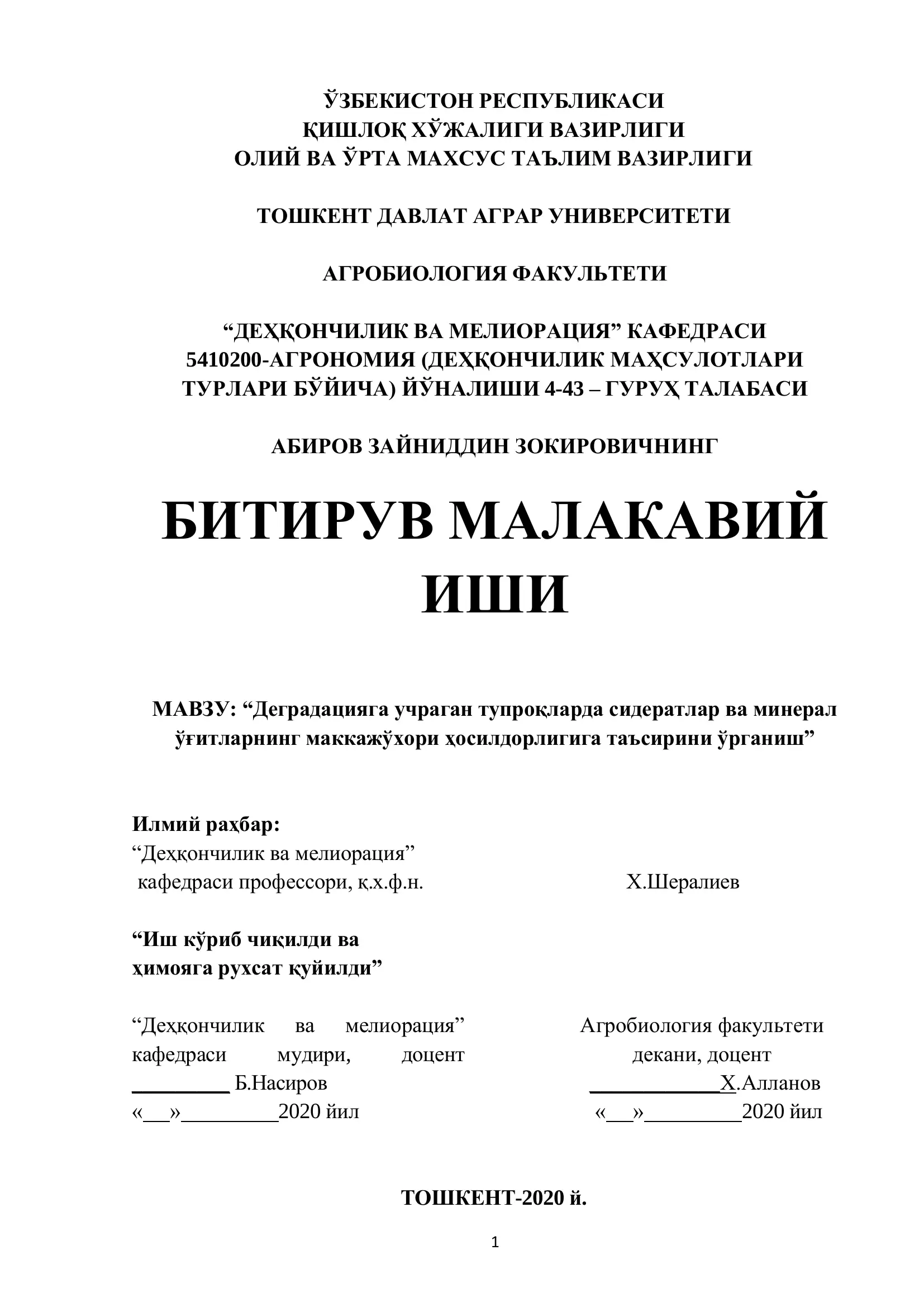 Деградацияга учраган тупроқларда сидератлар ва минерал ўғитларнинг маккажўхори ҳосилдорлигига таъсирини ўрганиш