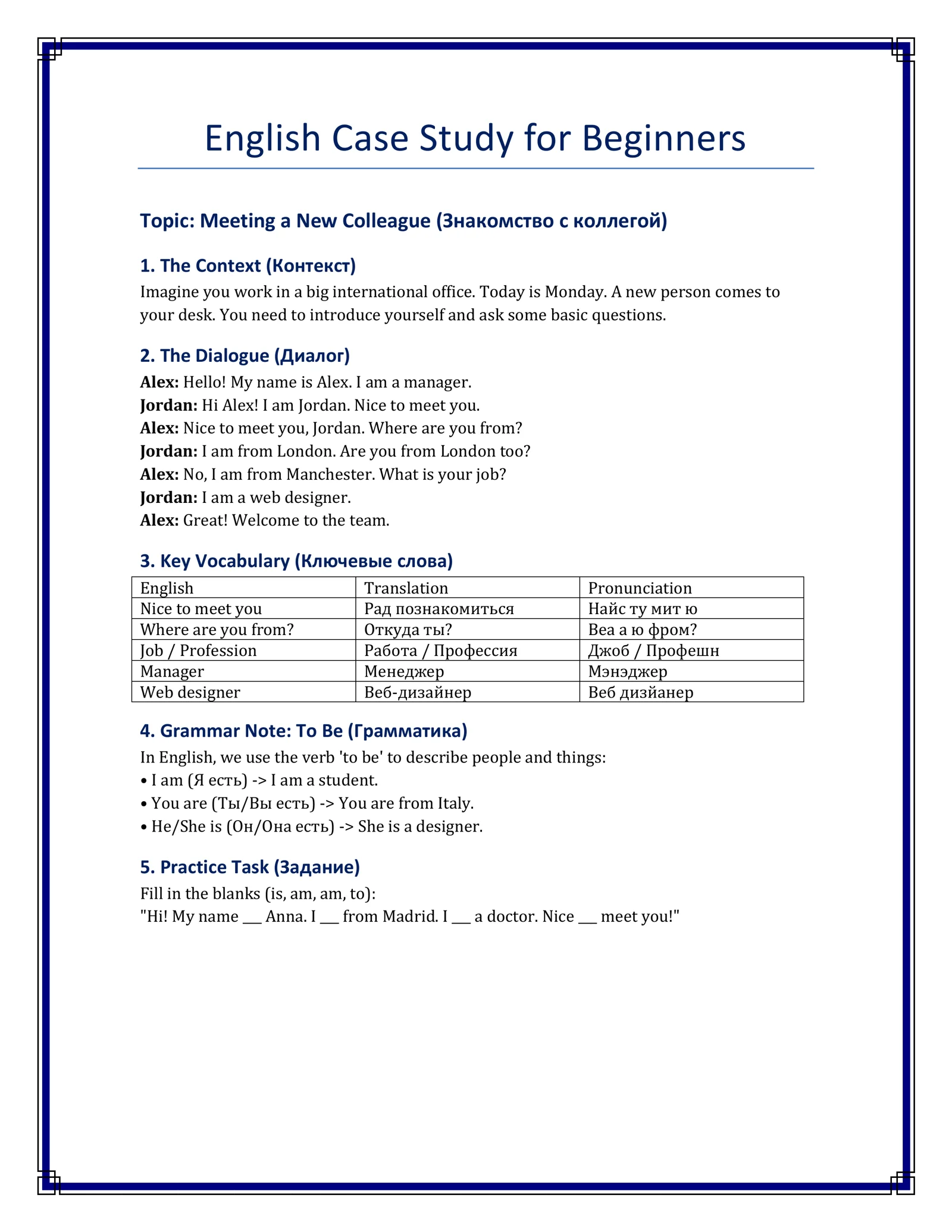 English Case Study for Beginners