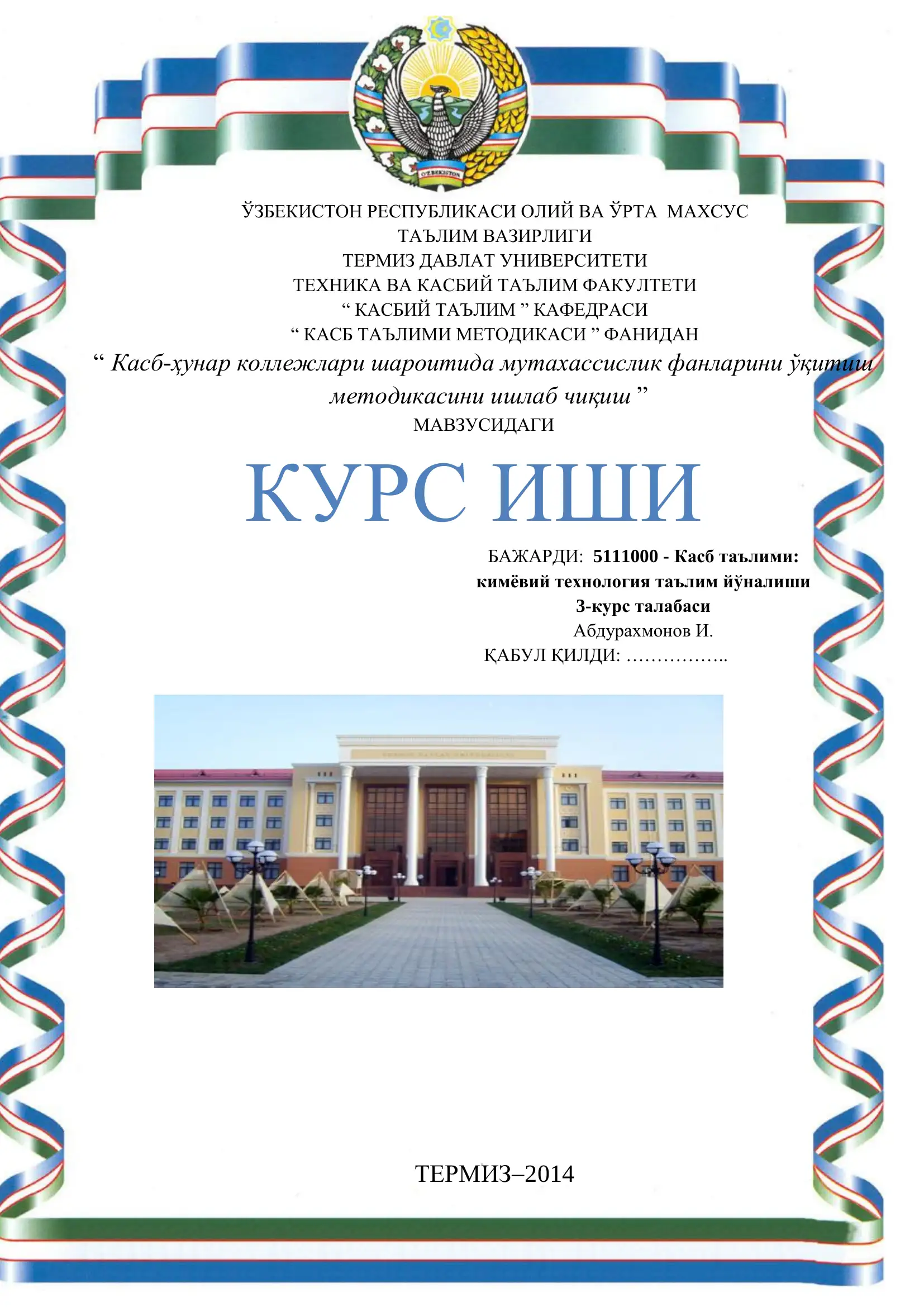 Касб-ҳунар коллежлари шароитида мутахассислик фанларини ўқитиш методикаси