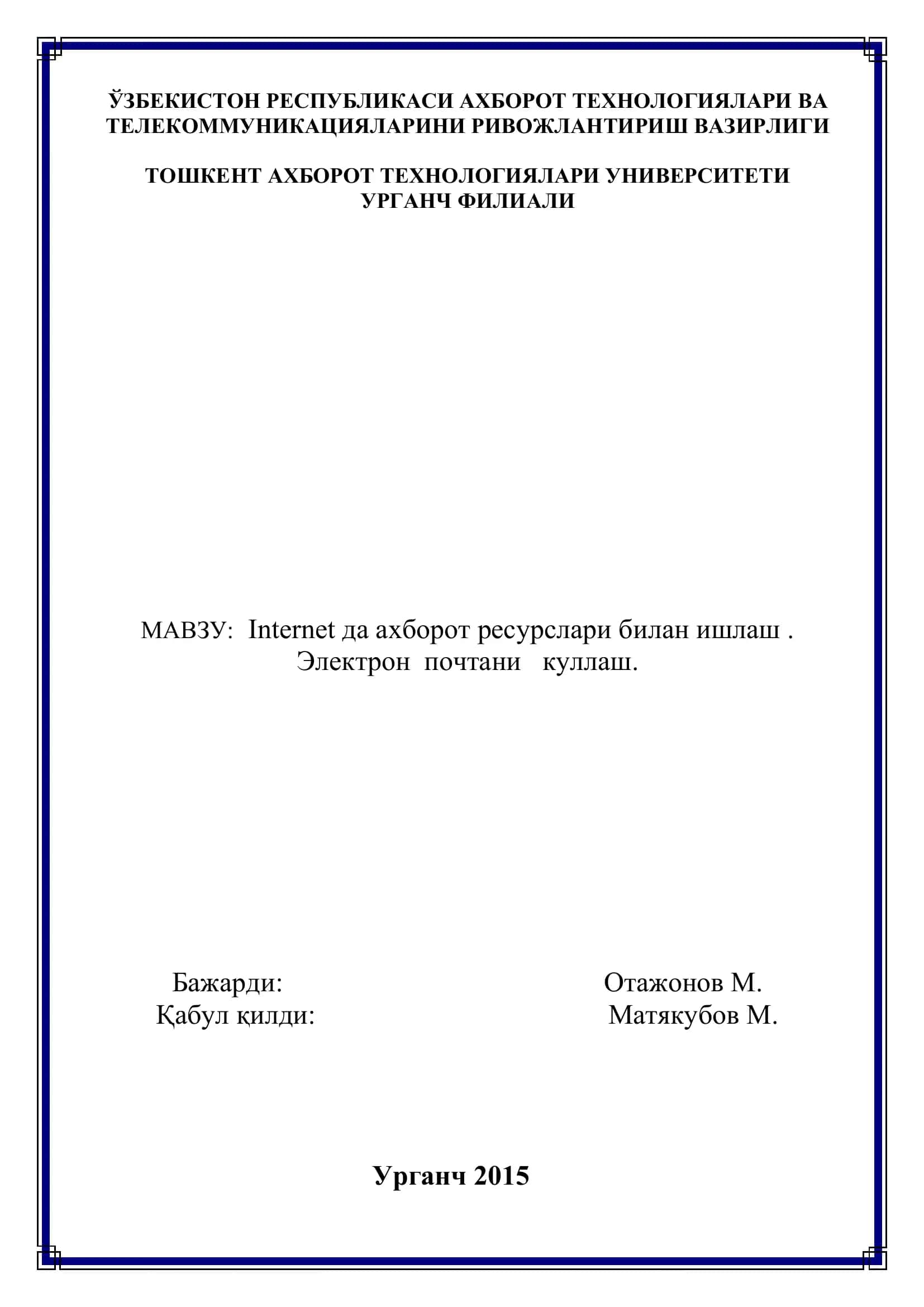 Internet да ахборот ресурслари билан ишлаш