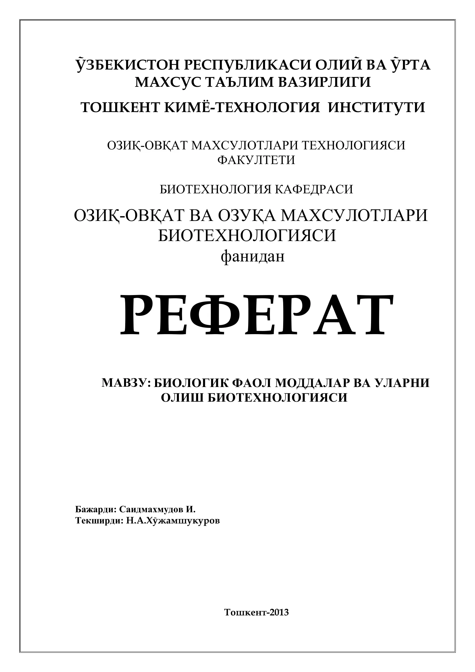 Биологик фаол моддалар ва уларни олиш биотехнологияси