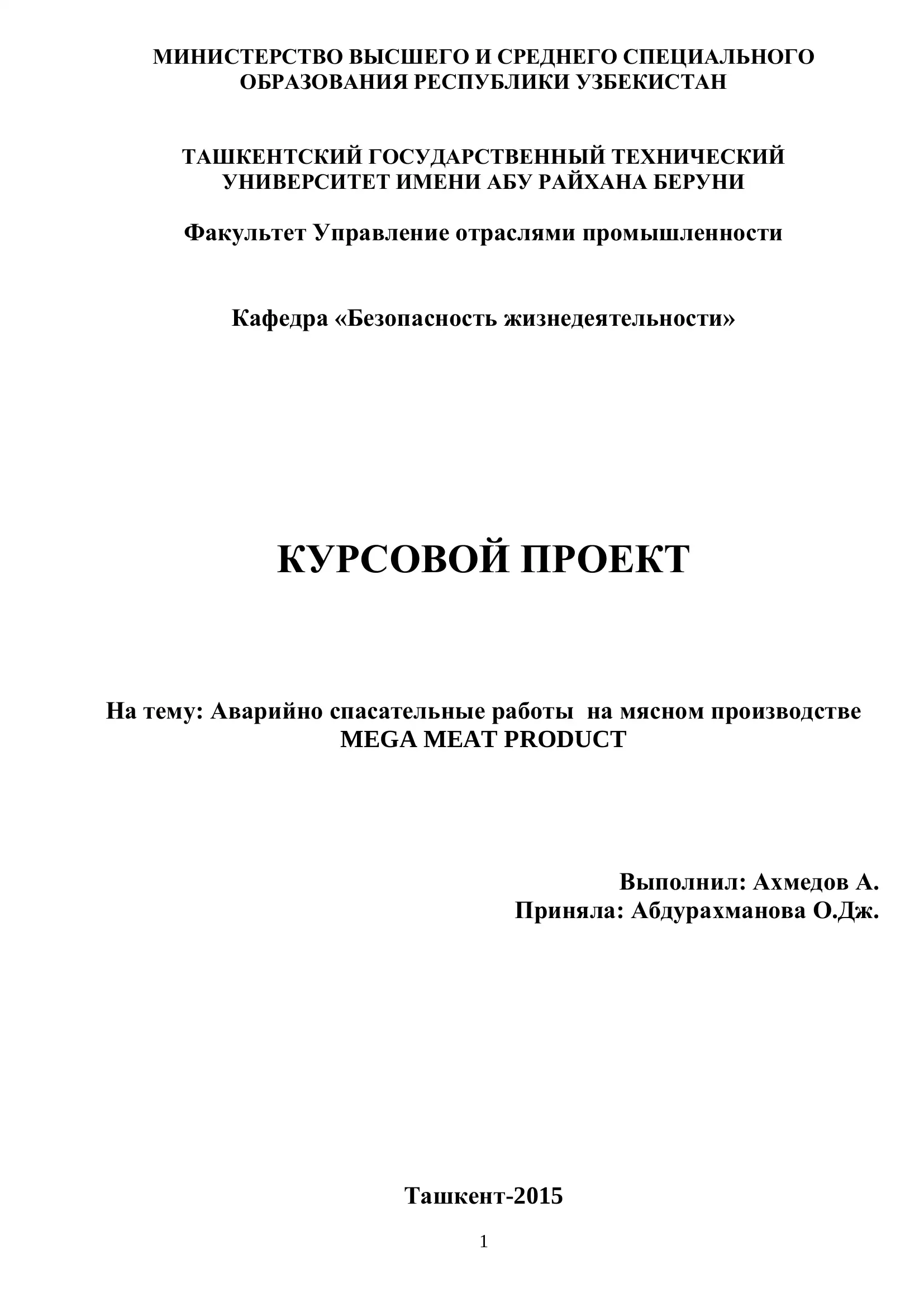 MEGA MEAT PRODUCT