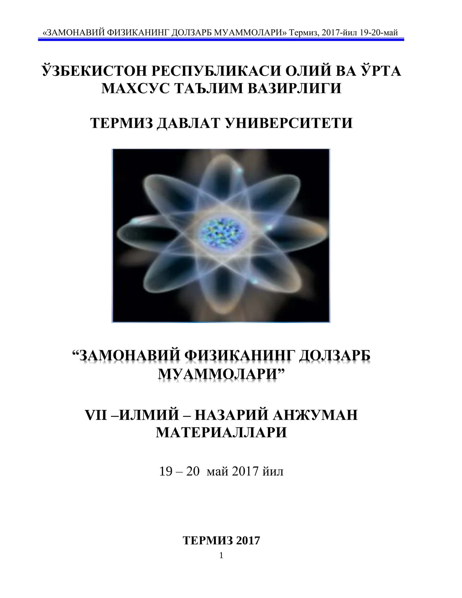 ЗАМОНАВИЙ ФИЗИКАНИНГ ДОЛЗАРБ МУАММОЛАРИ