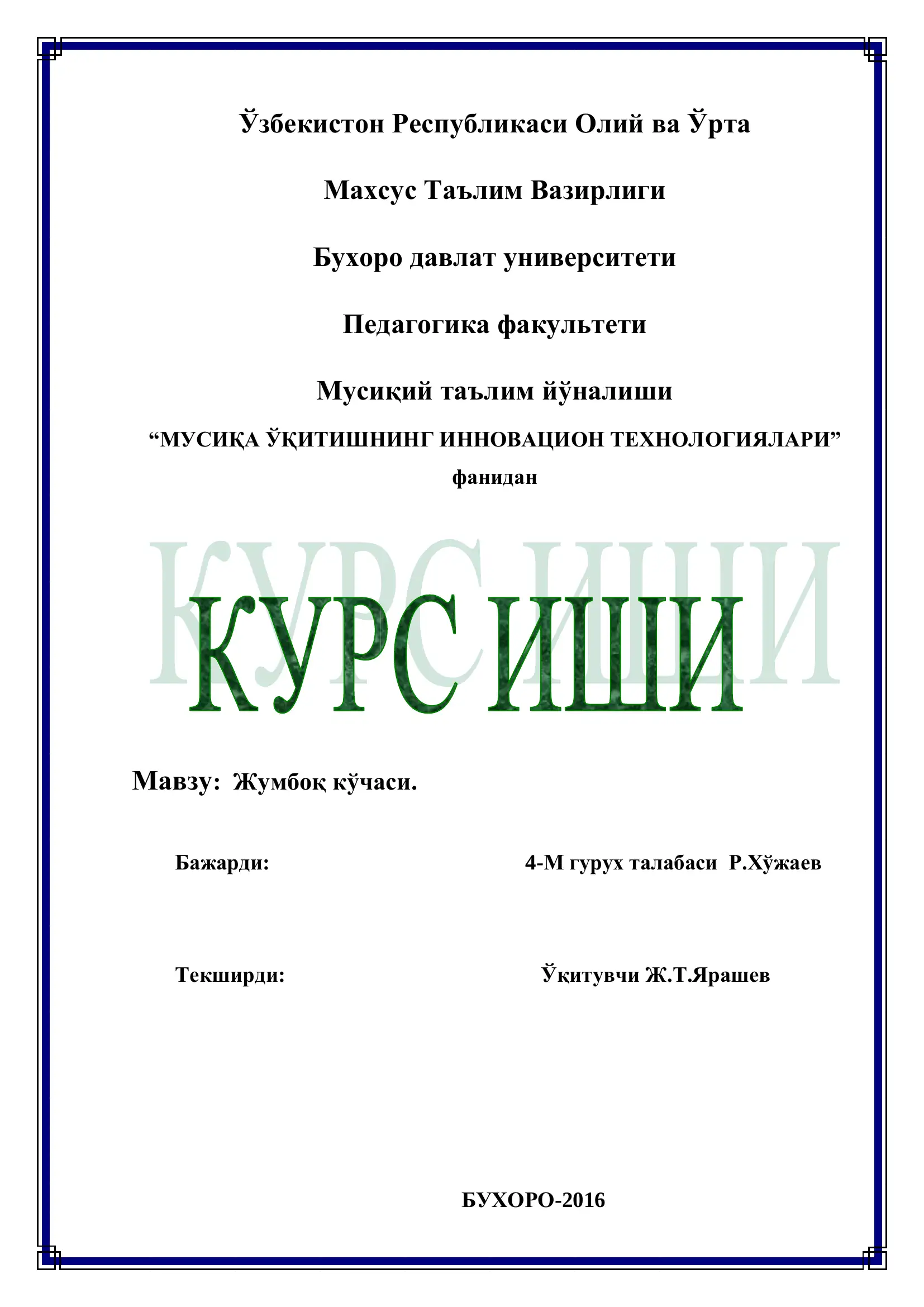 "МУСИҚА ЎҚИТИШНИНГ ИННОВАЦИОН ТЕХНОЛОГИЯЛАРИ"