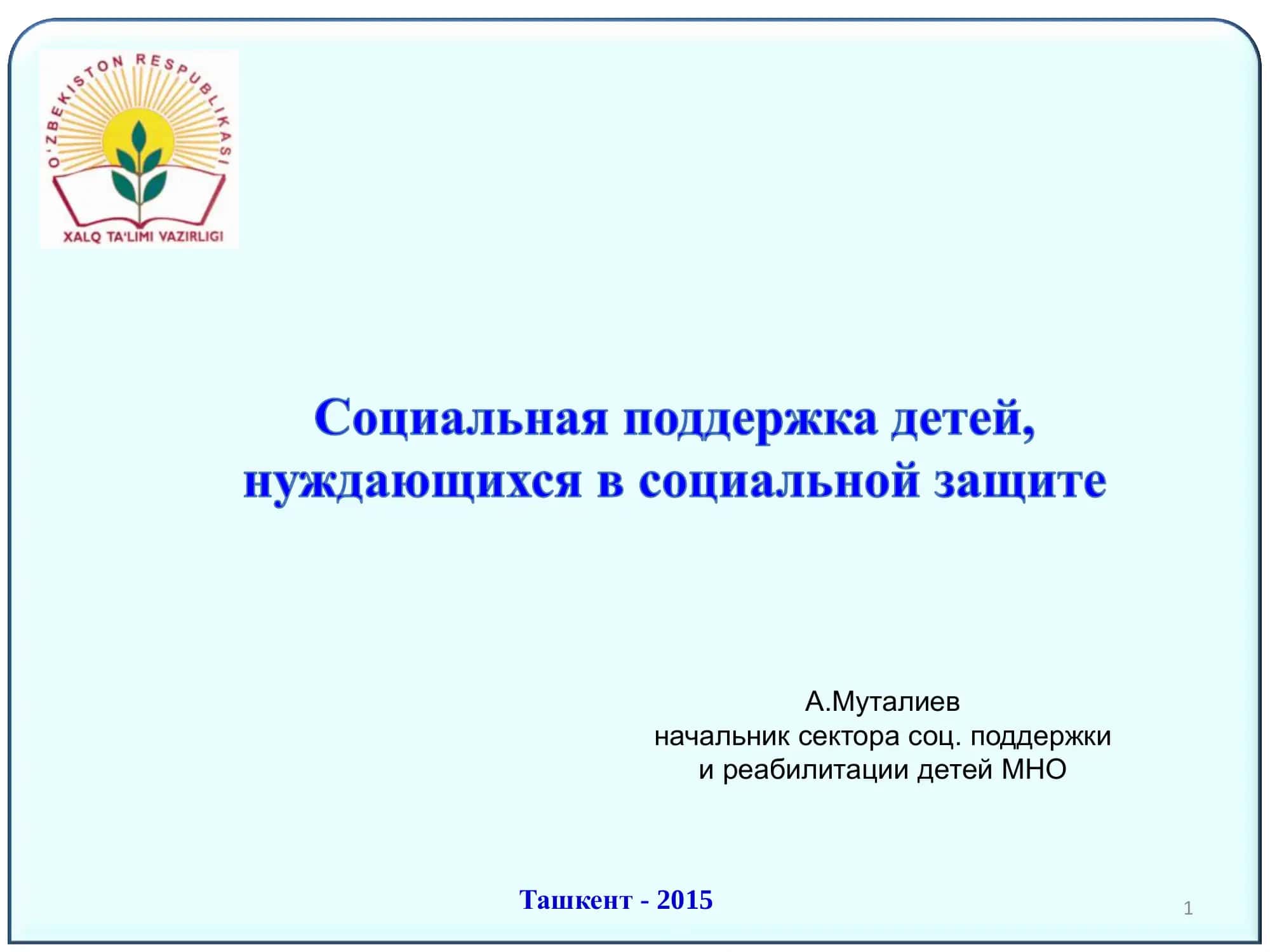 Основные показатели системы народного образования