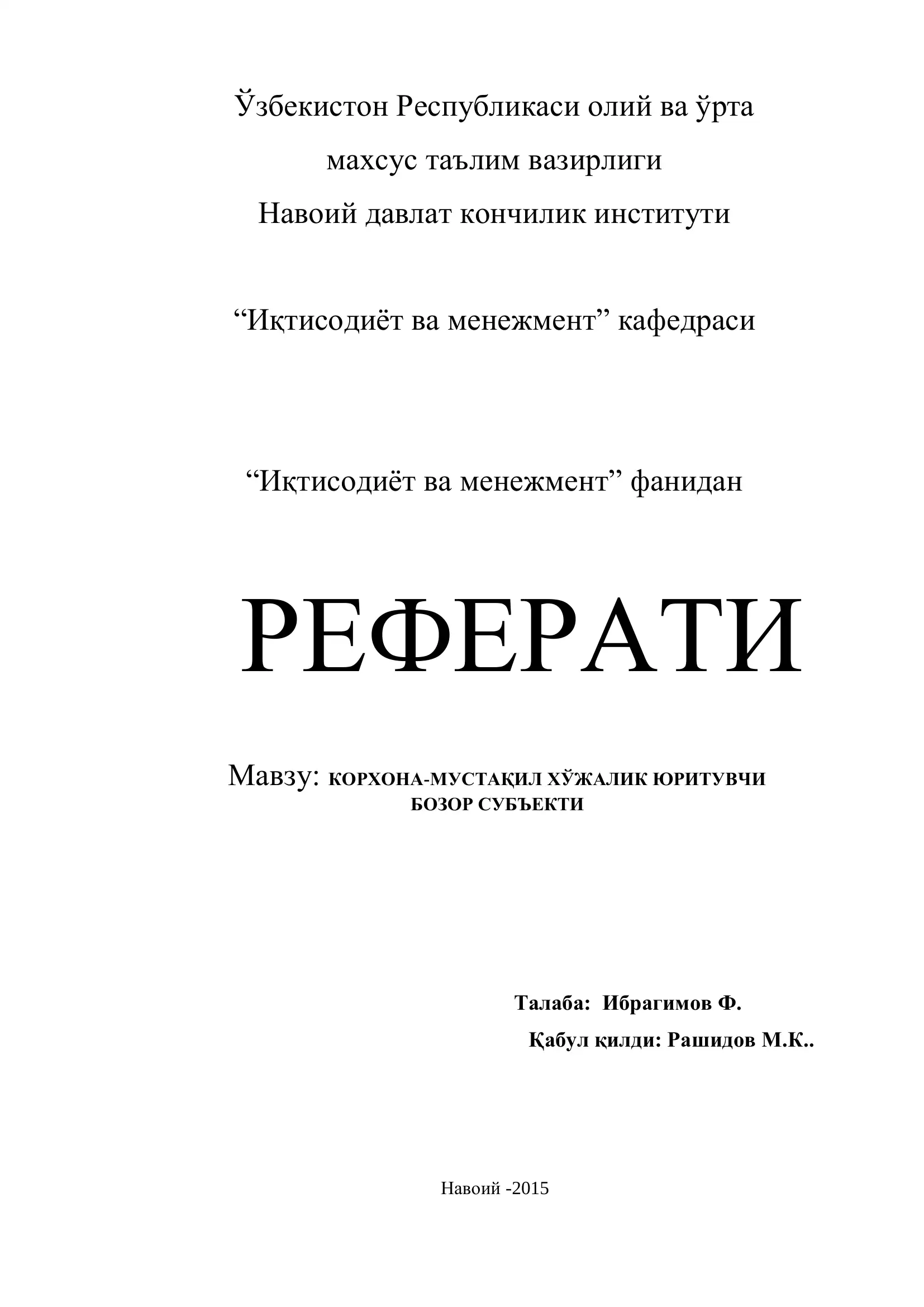 КОРХОНА-МУСТАҚИЛ ХЎЖАЛИК ЮРИТУВЧИ БОЗОР СУБЪЕКТИ