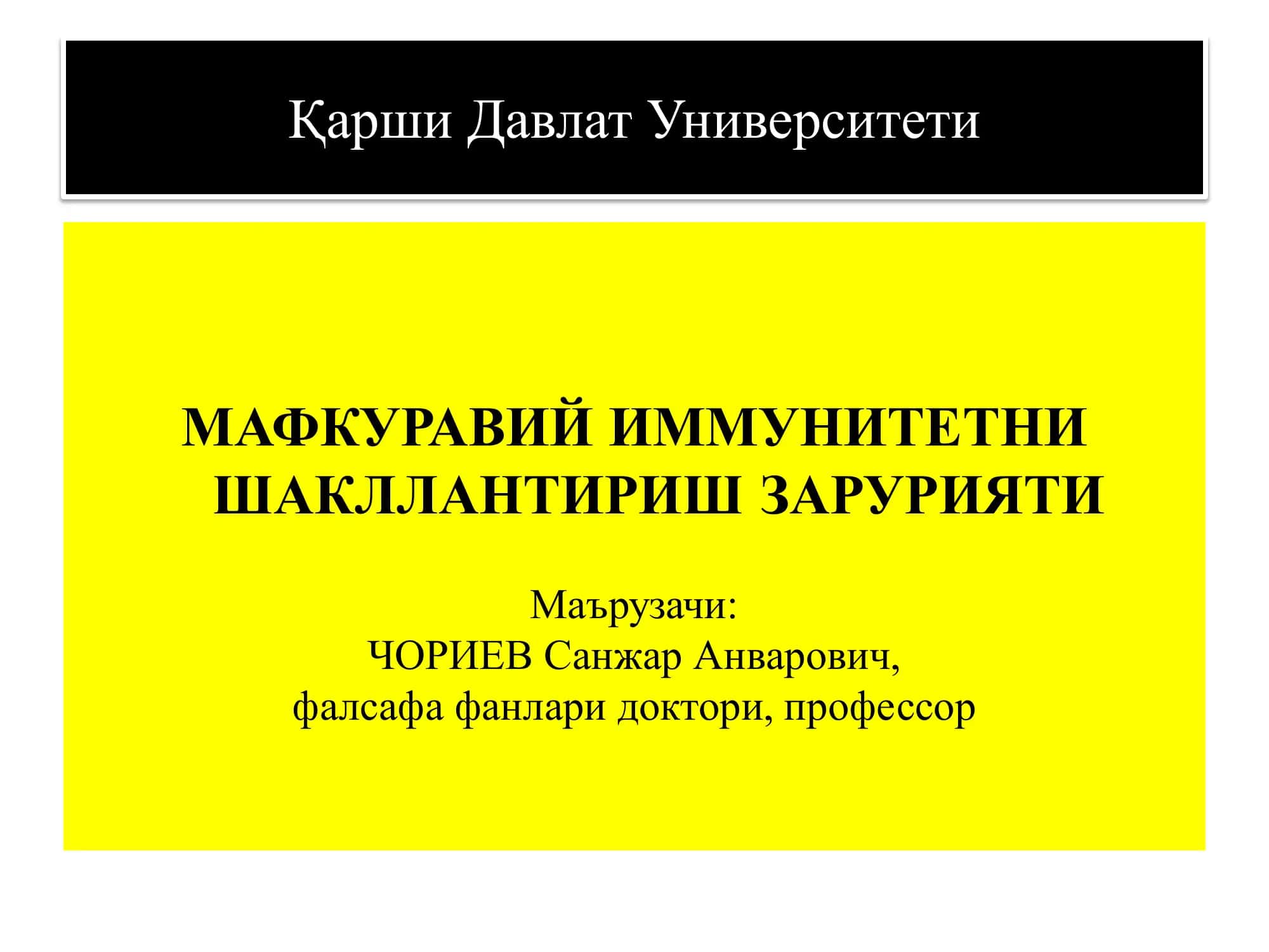 МАФКУРАВИЙ ИММУНИТЕТНИ ШАКЛЛАНТИРИШ ЗАРУРИЯТИ