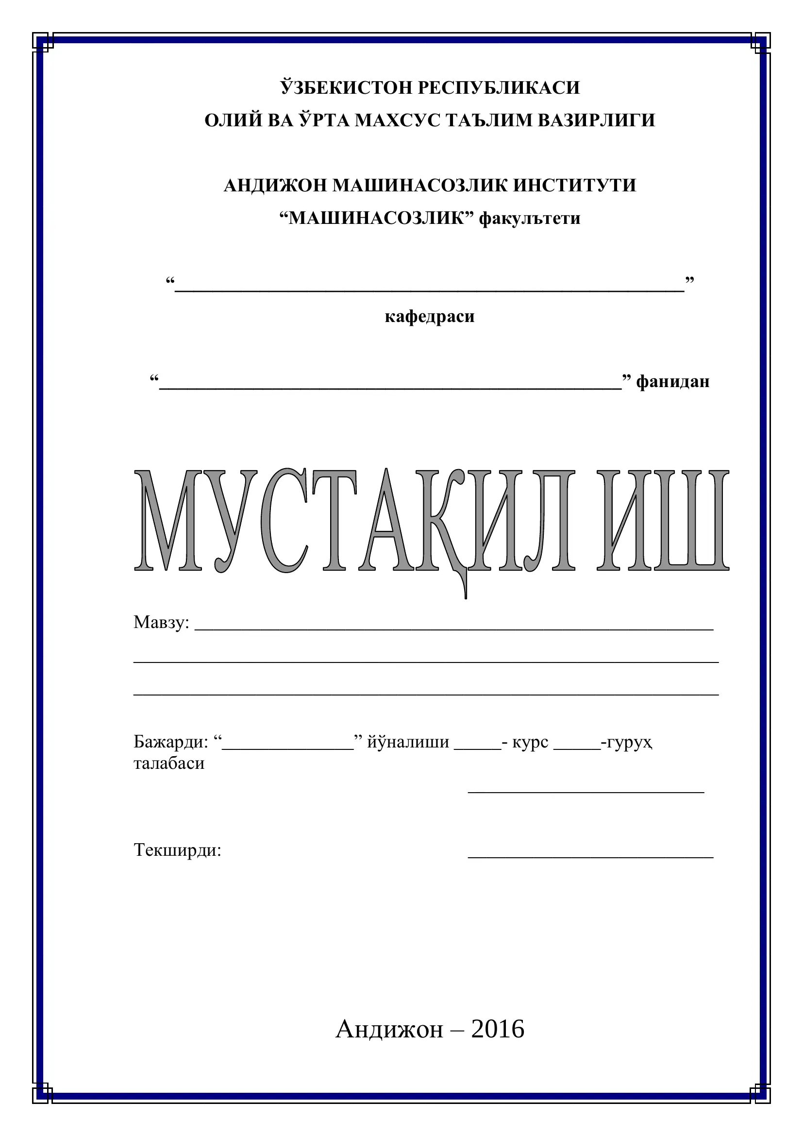 Йўл чизиқлари ва уларнинг характеристикаси
