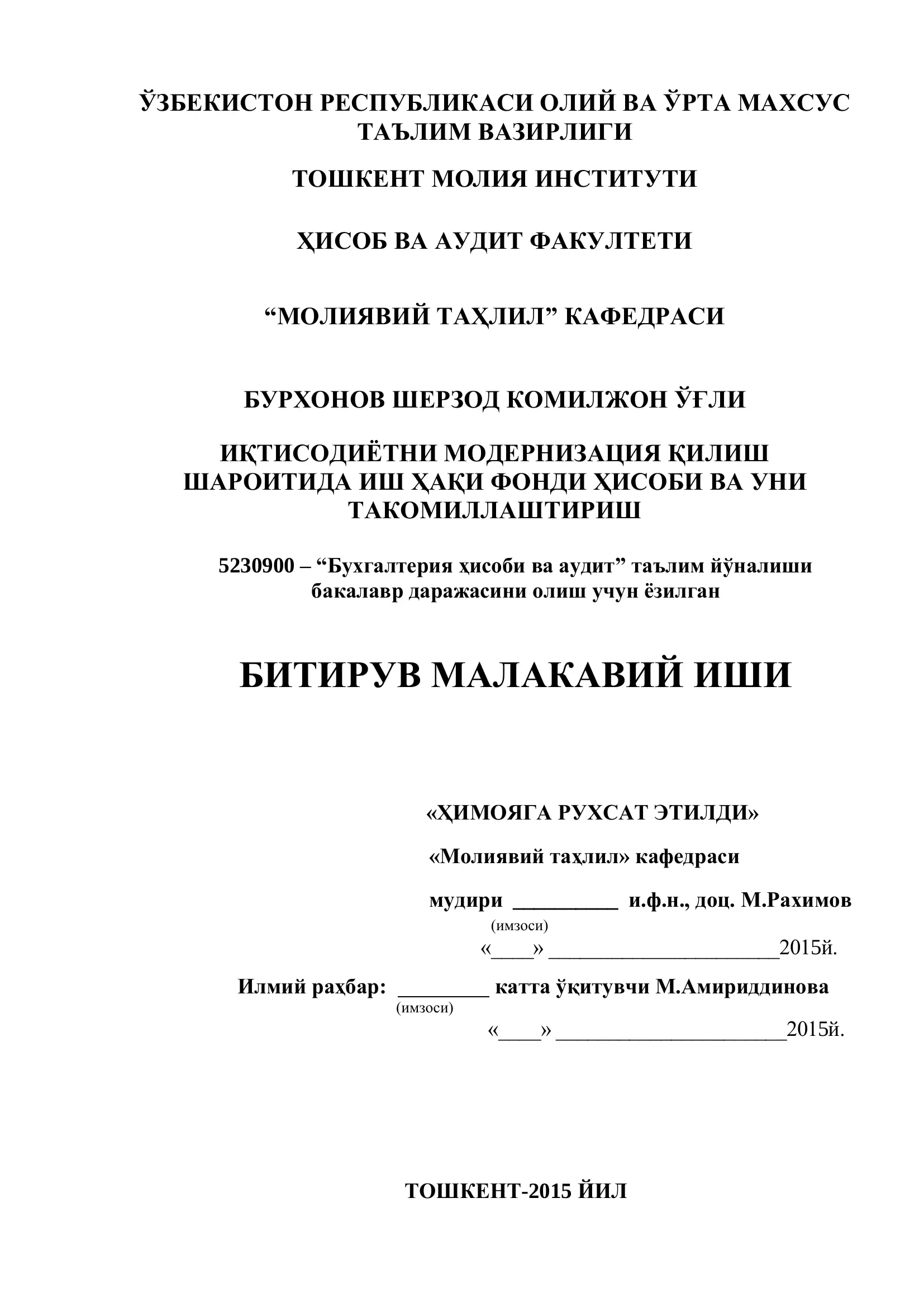 Иқтисодиётни модернизация қилиш шароитида иш ҳақи фонди ҳисобининг назарий асослари