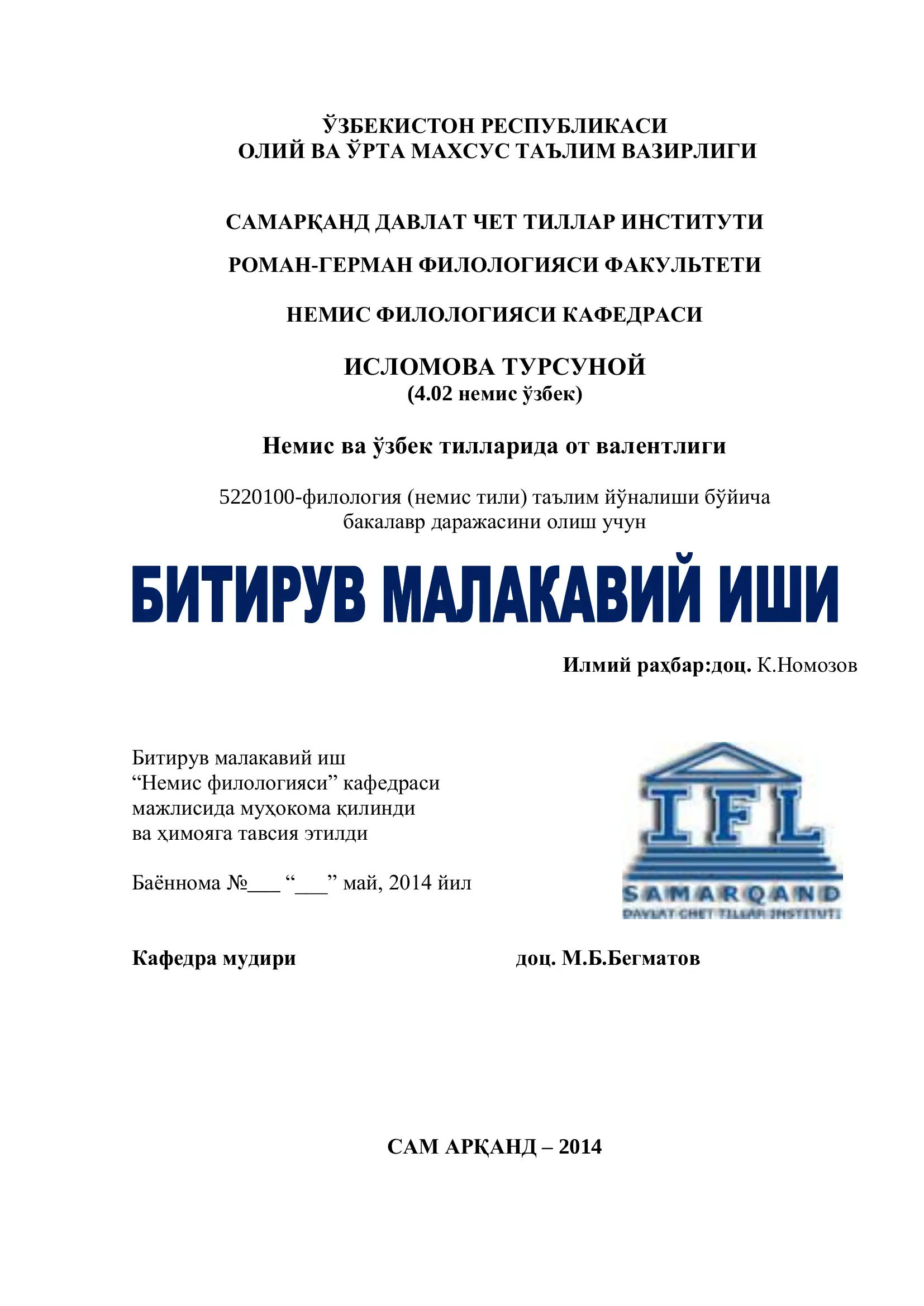 Немис ва ўзбек тилларида от валентлиги