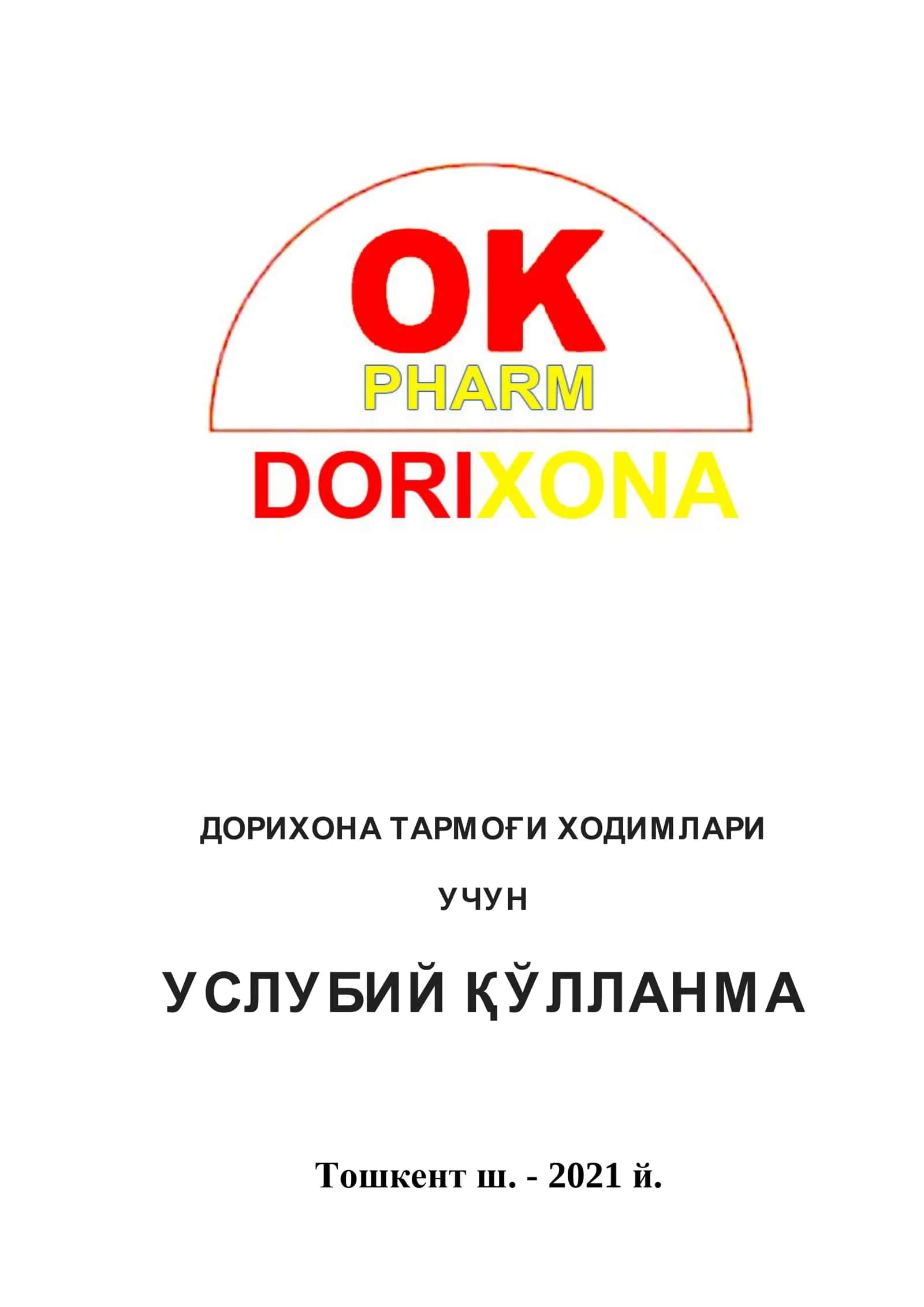 BARCHA DORILARNING:

Ta'sir mexanizmi;

Dozalash;

Ta'sir doirasi;

Ko'rsatmalar;

Nojo'ya ta'siri;