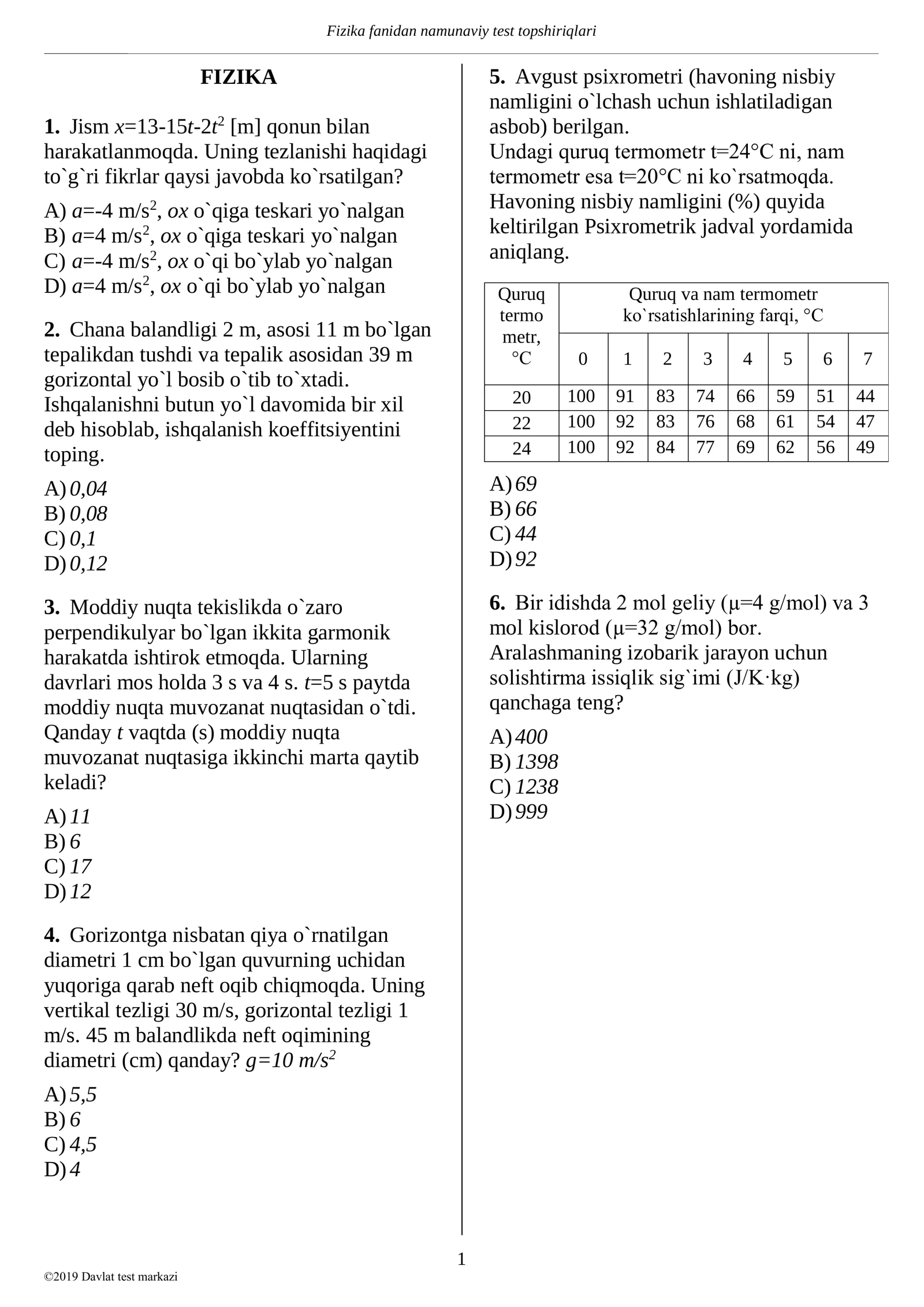 Fizika fanidan namunaviy test topshiriqlari