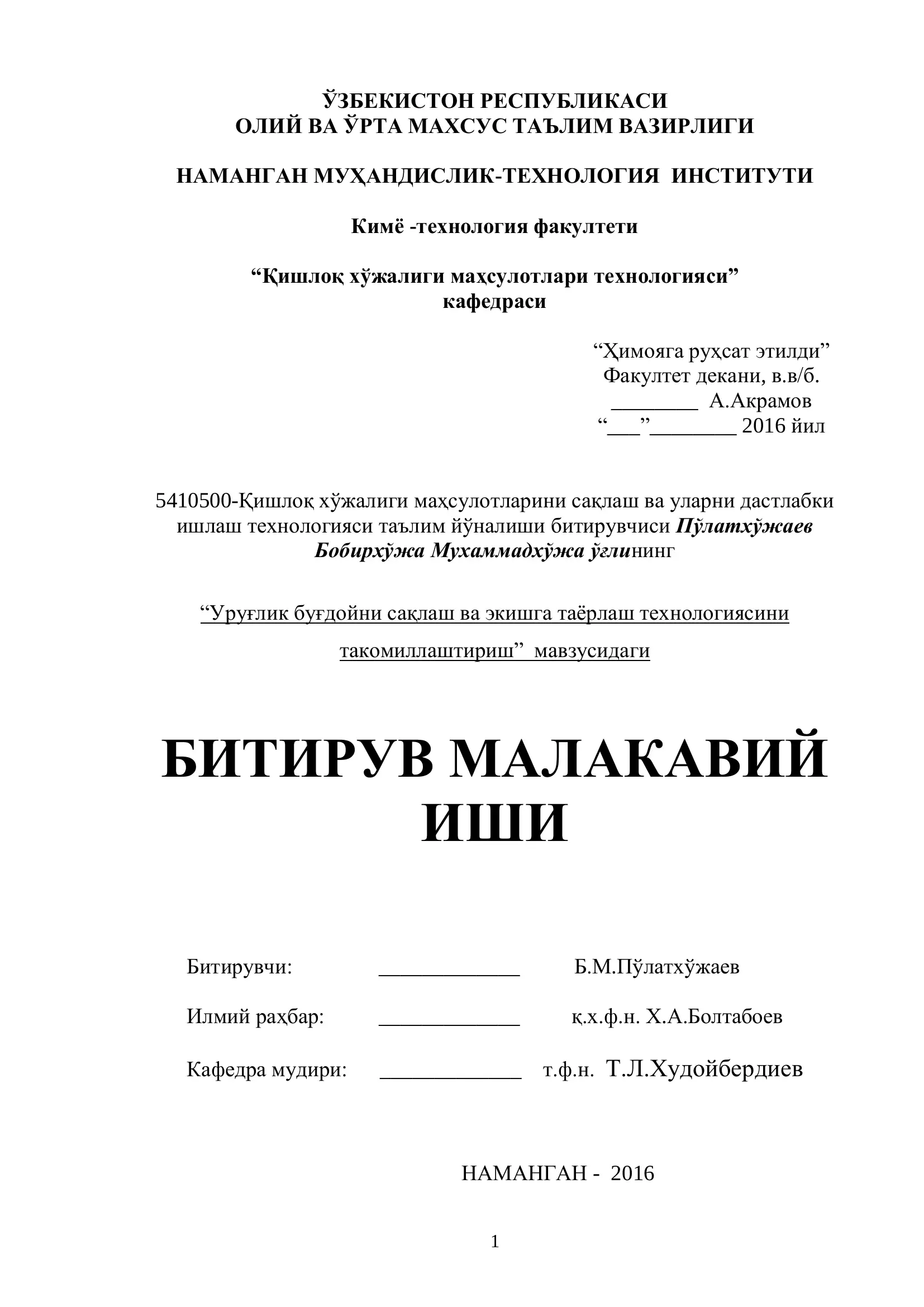 Уруғлик буғдойни сақлаш ва экишга таүрлаш технологияси