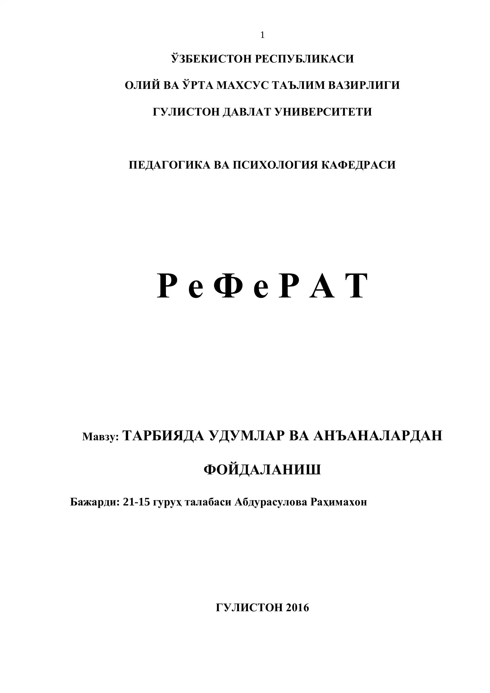 Тарбияда урф-одат ва анъаналардан фойдаланиш