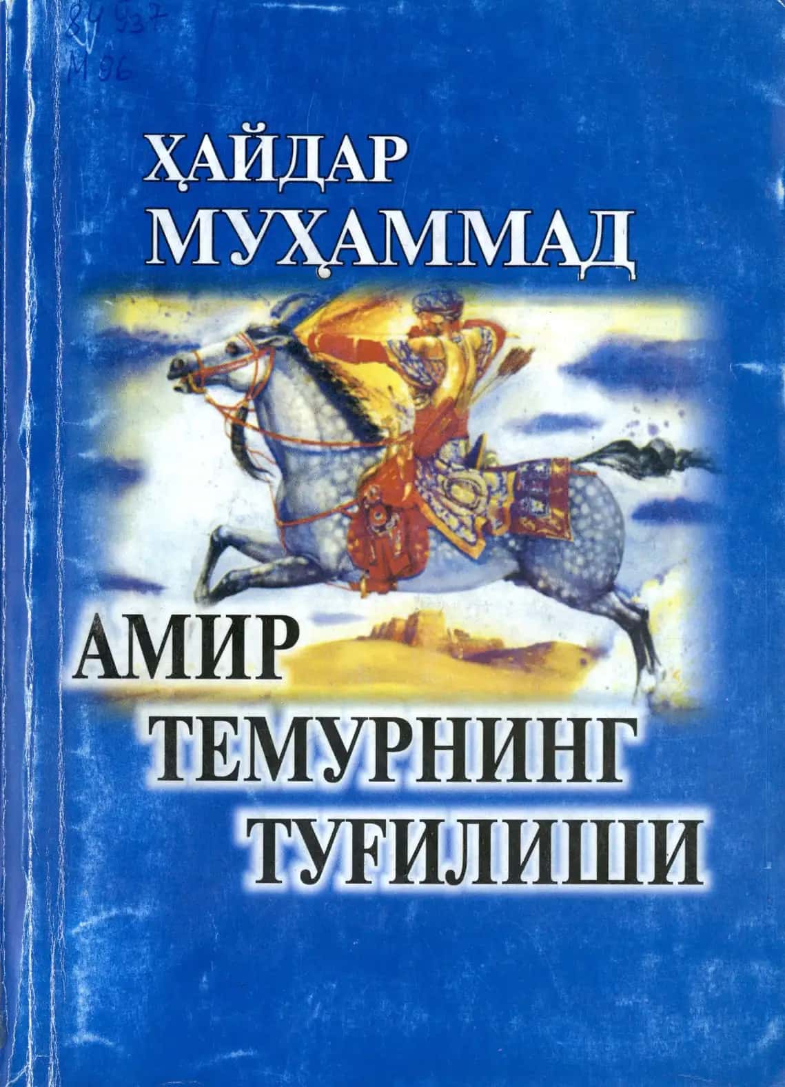 Амир Темурнинг туғилиши