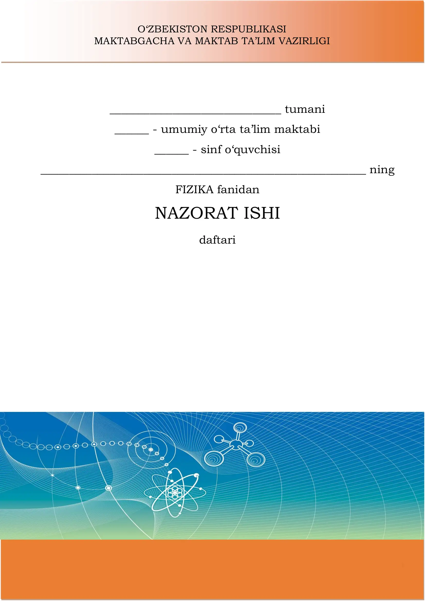 11-sinf fizika nazorat ishi