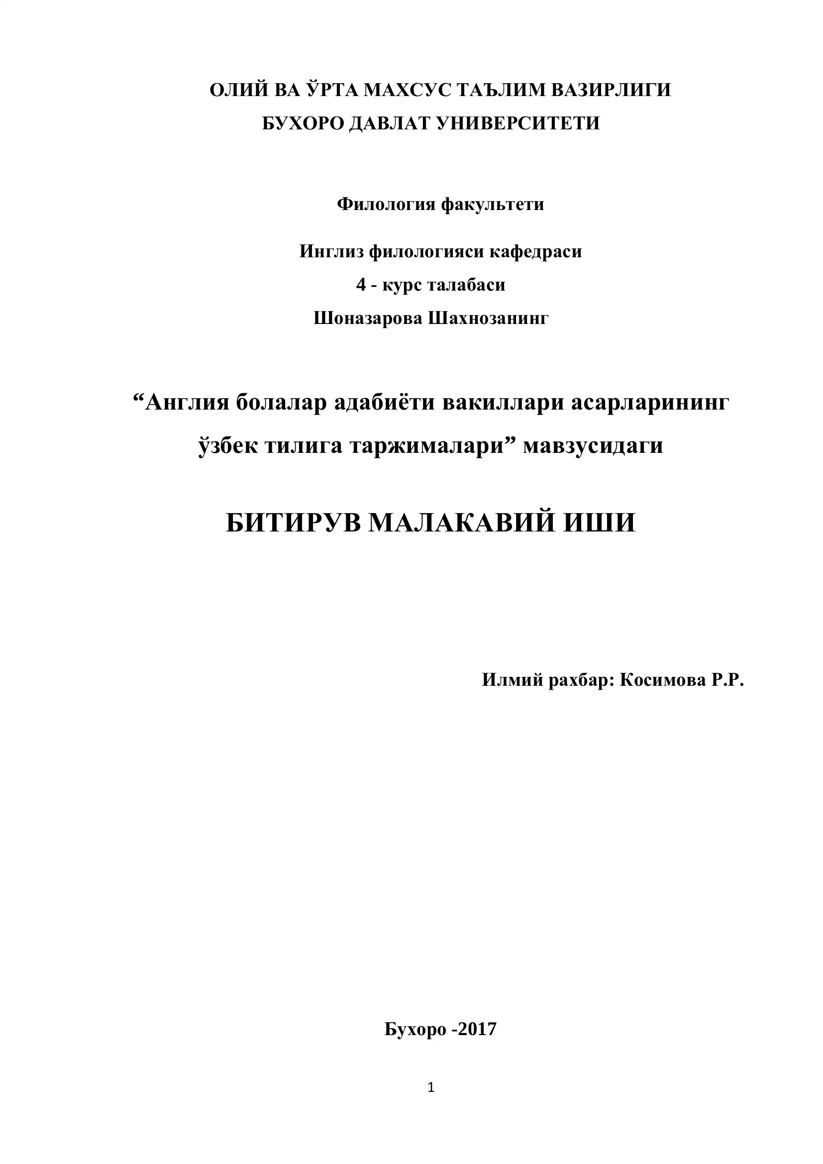 "Англия болалар адабиёти вакиллари асарларининг ўзбек тилига таржималари"
