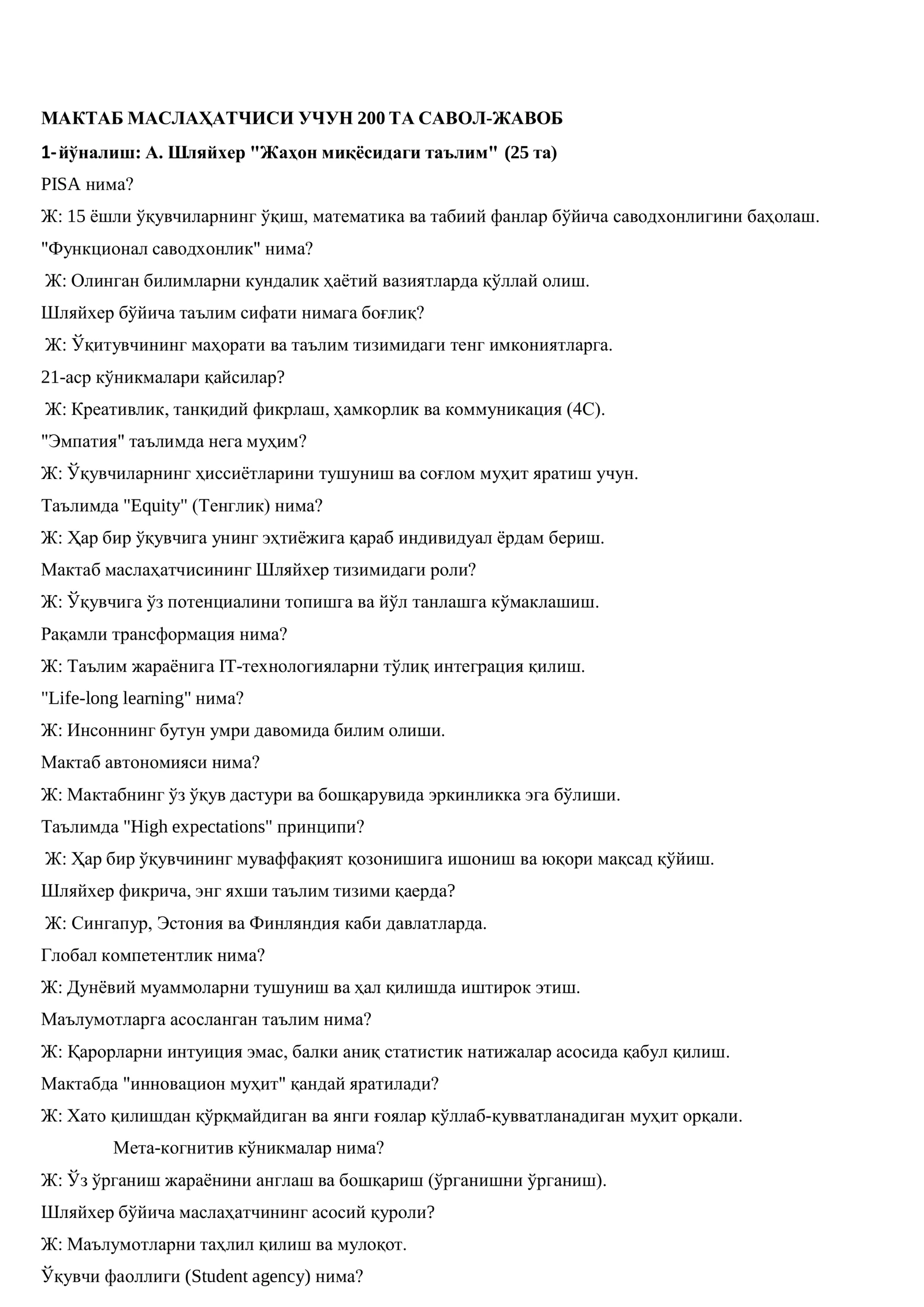 МАКТАБ МАСЛАҲАТЧИСИ УЧУН 200 ТА САВОЛ-ЖАВОБ