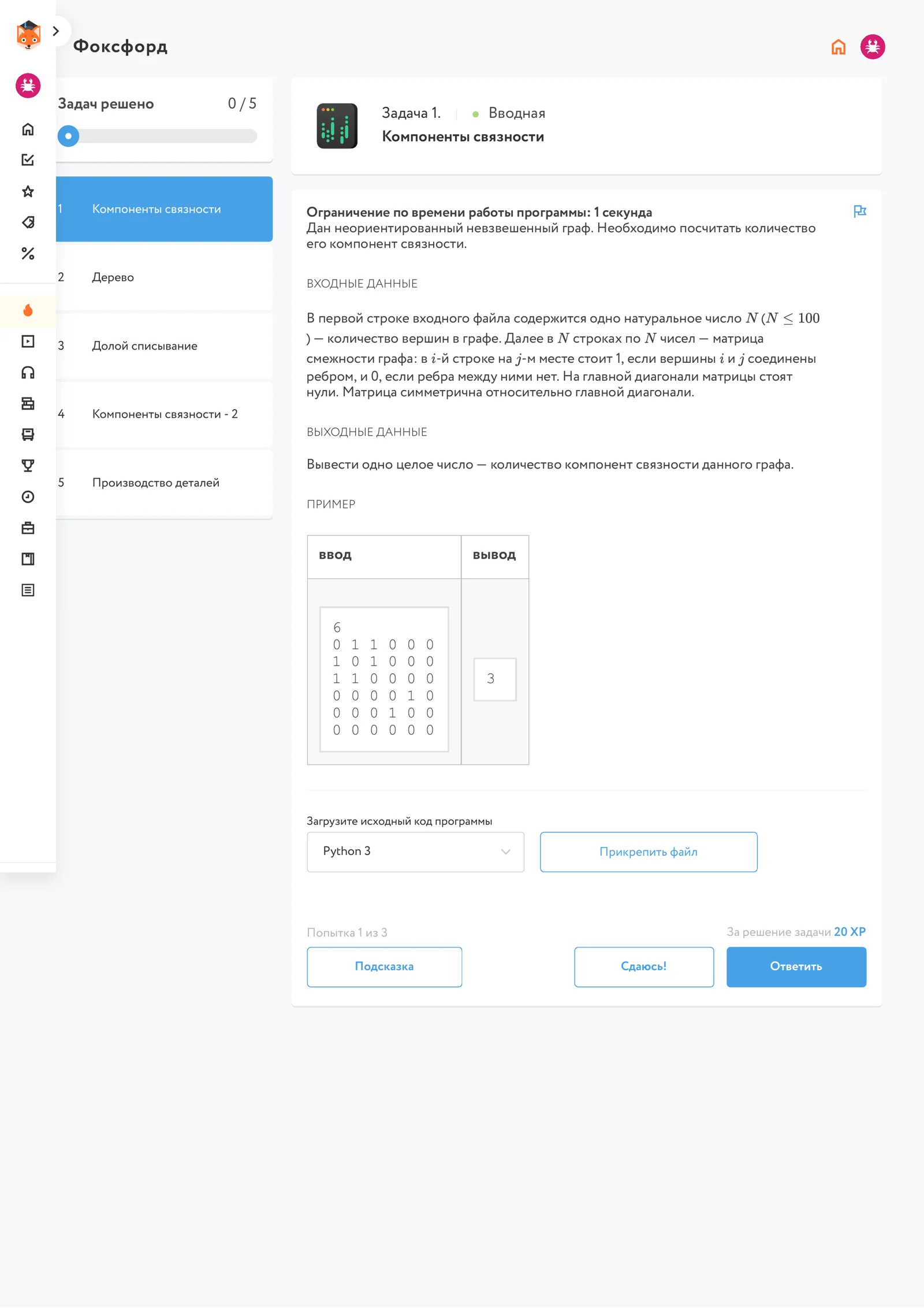 Компоненты связности