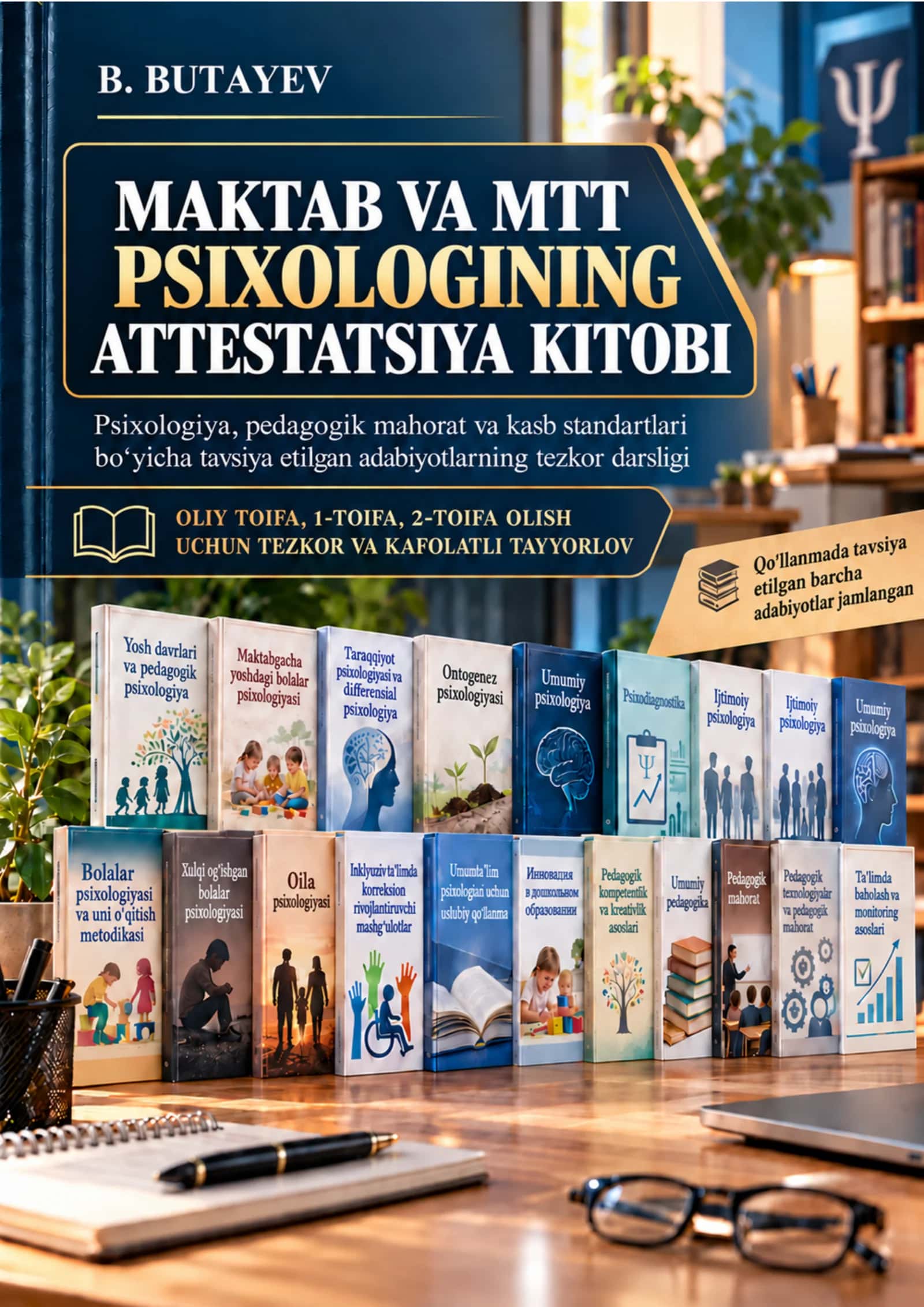 MAKTAB VA MTT PSIXOLOGINING ATTESTATSIYA KITOBI